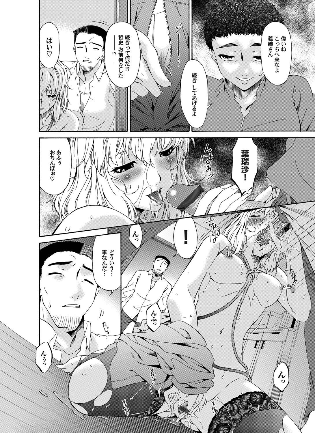 COMIC Magnum Vol. 28 - Page 77