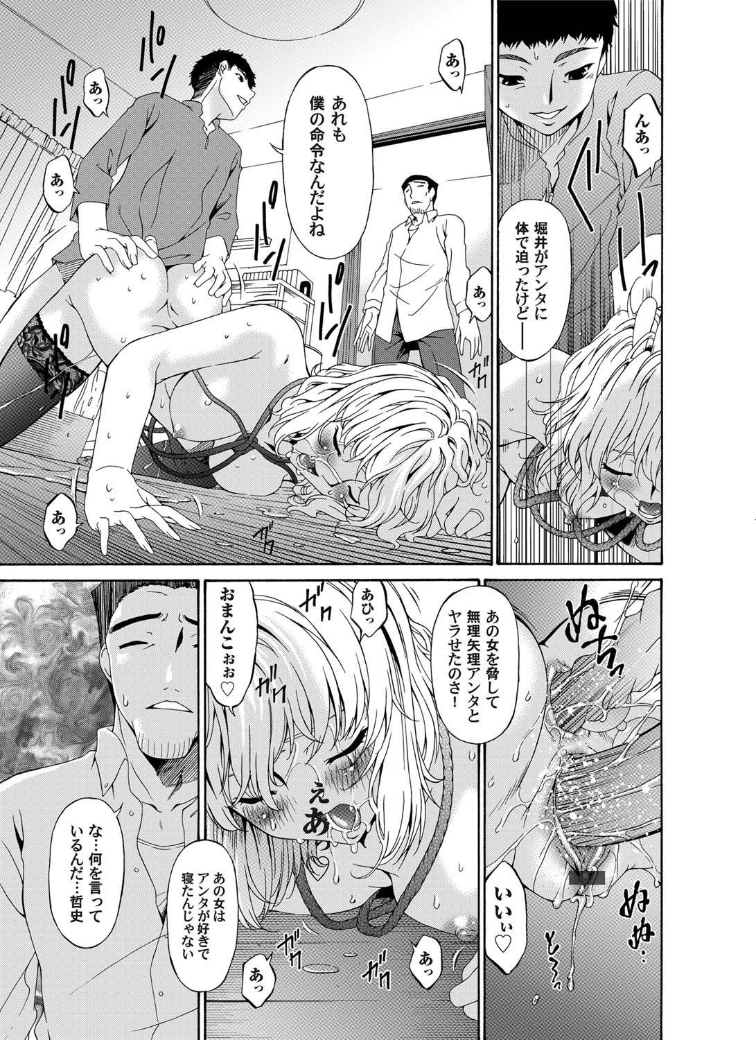 COMIC Magnum Vol. 28 - Page 84