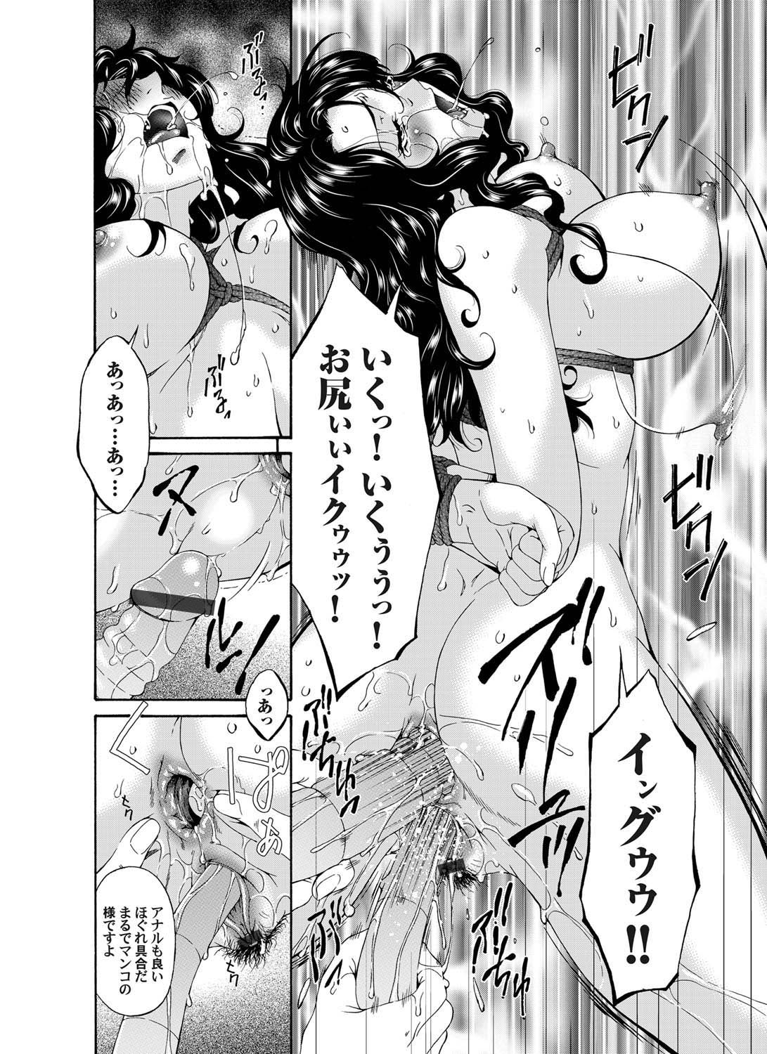 COMIC Magnum Vol. 29 - Page 45