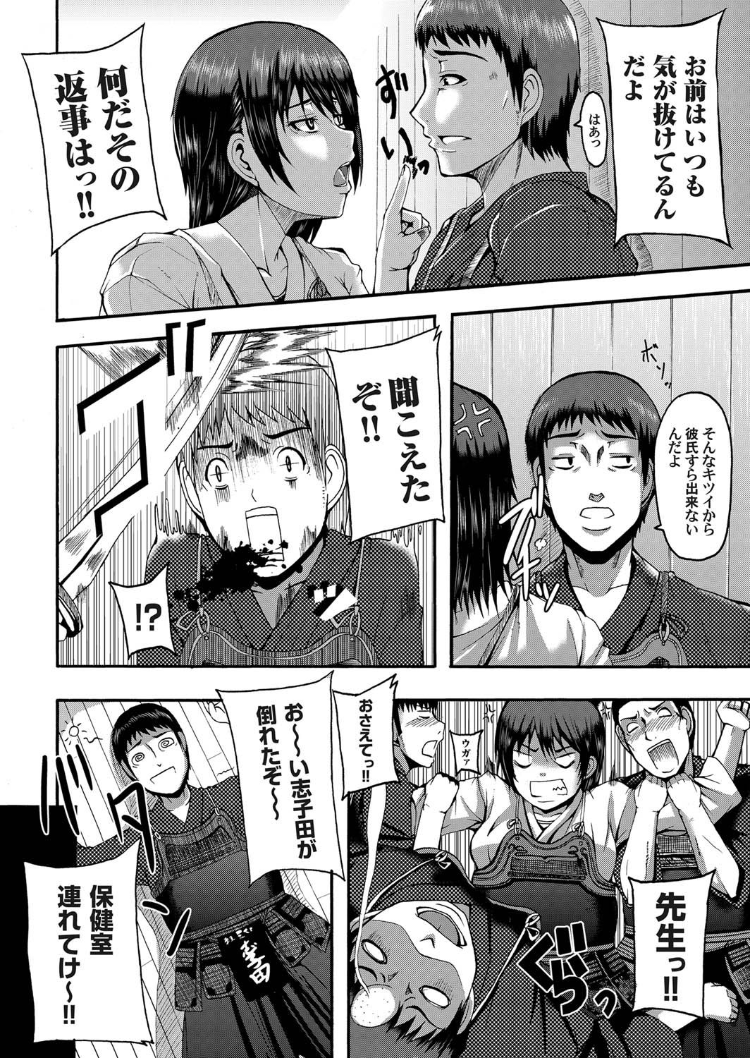 COMIC Magnum Vol. 29 - Page 53