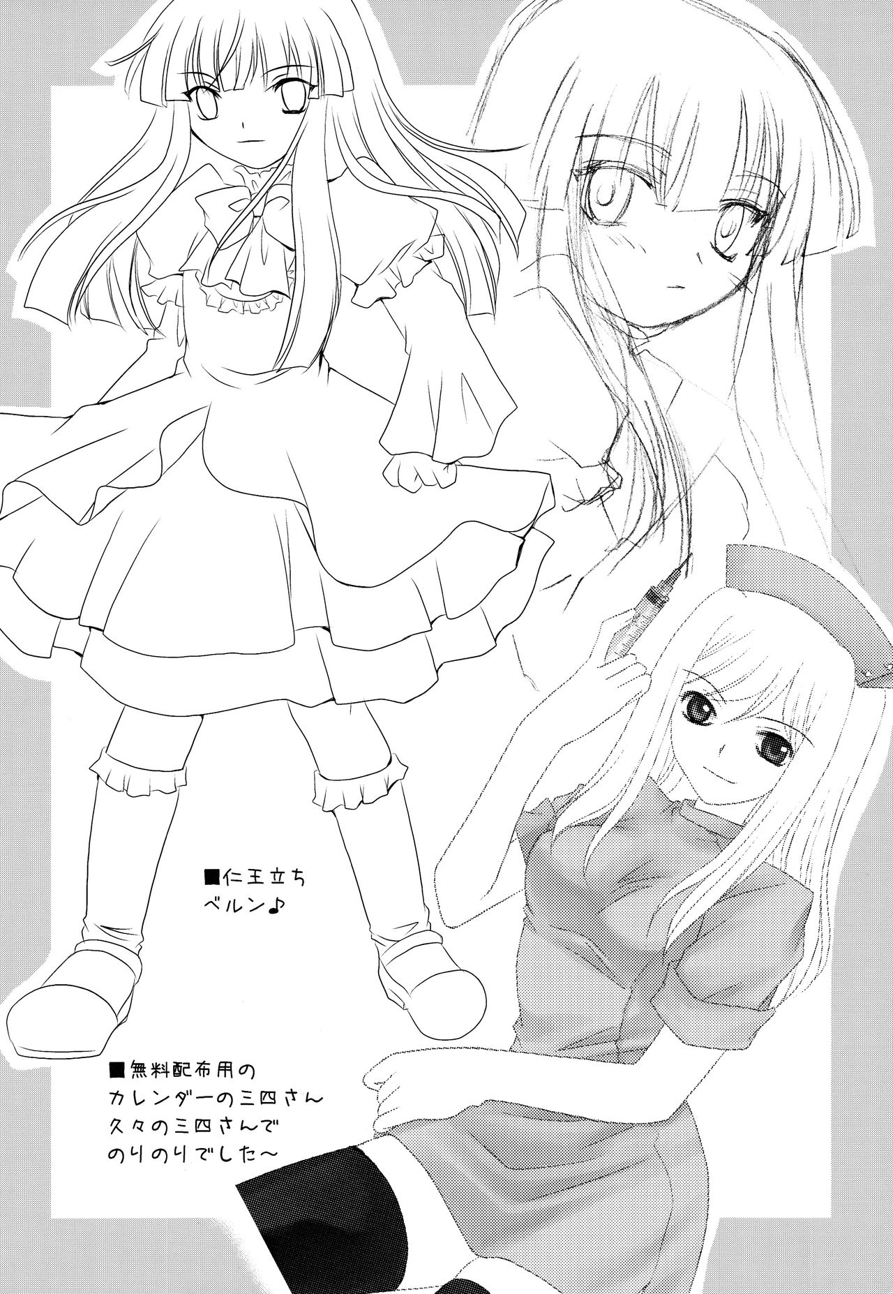 Ushiromiya Bride - Page 16