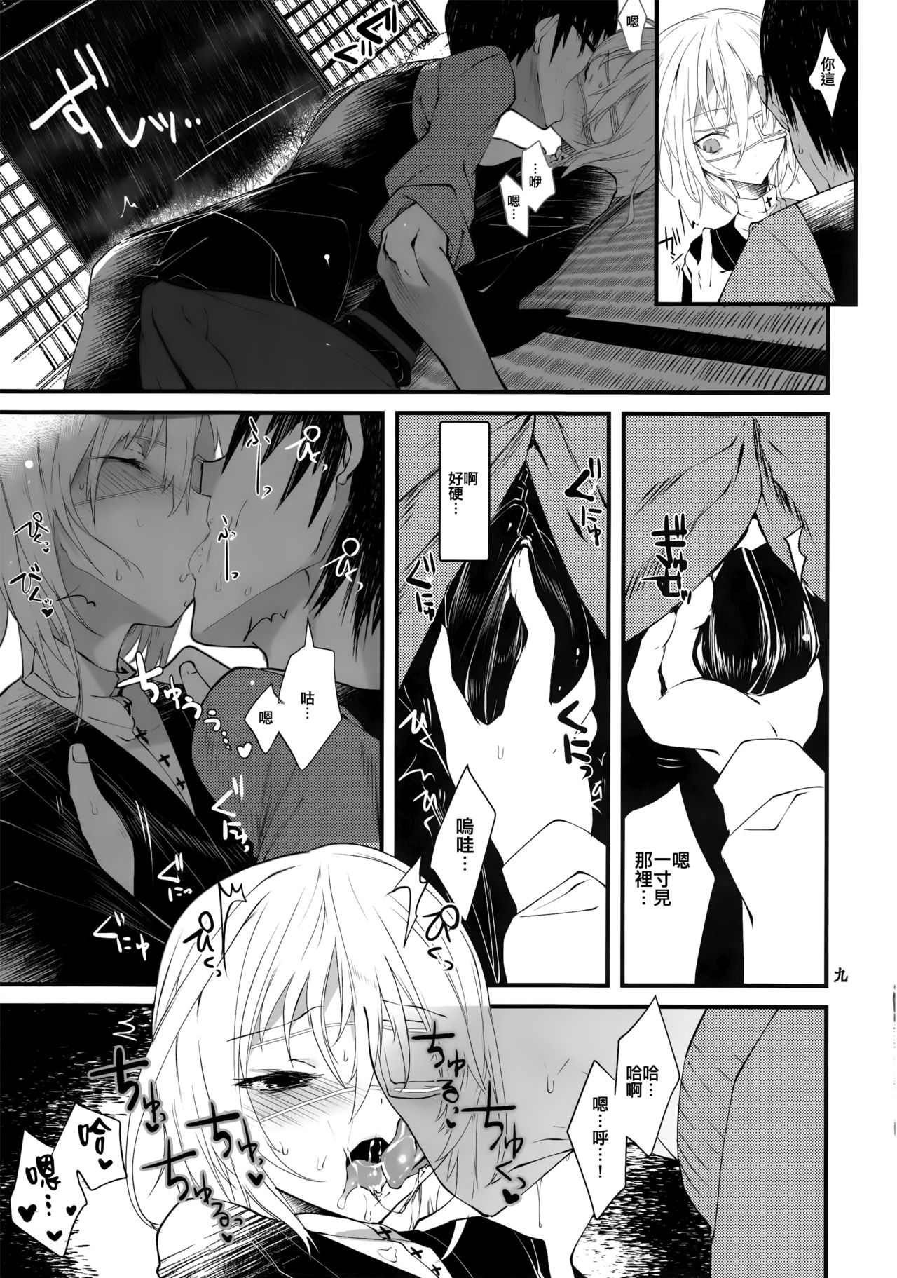 Preview page 8