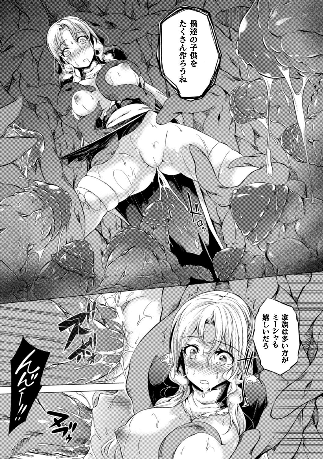 Shoujo Parasite - Girls Parasite - Page 146
