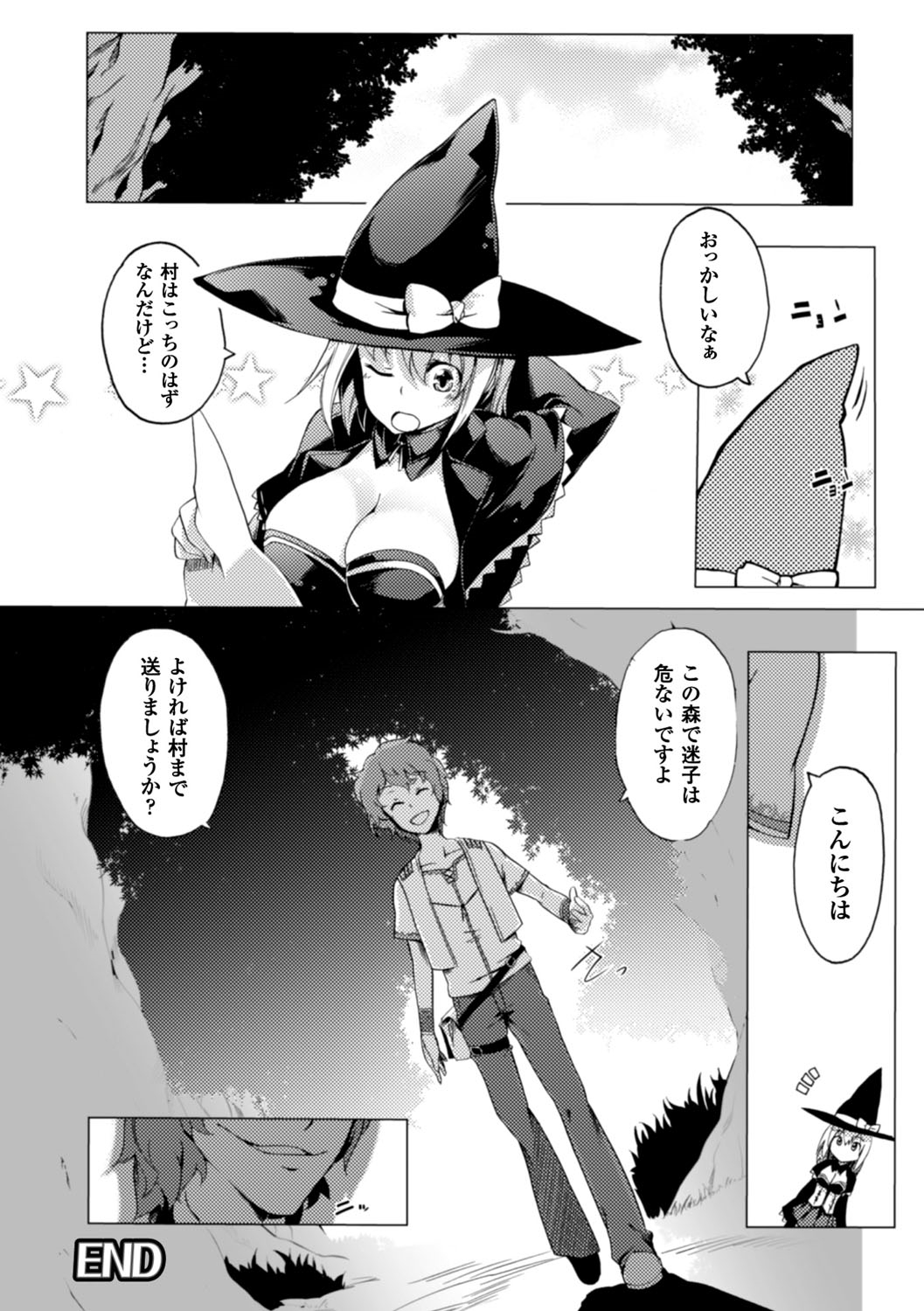 Shoujo Parasite - Girls Parasite - Page 151