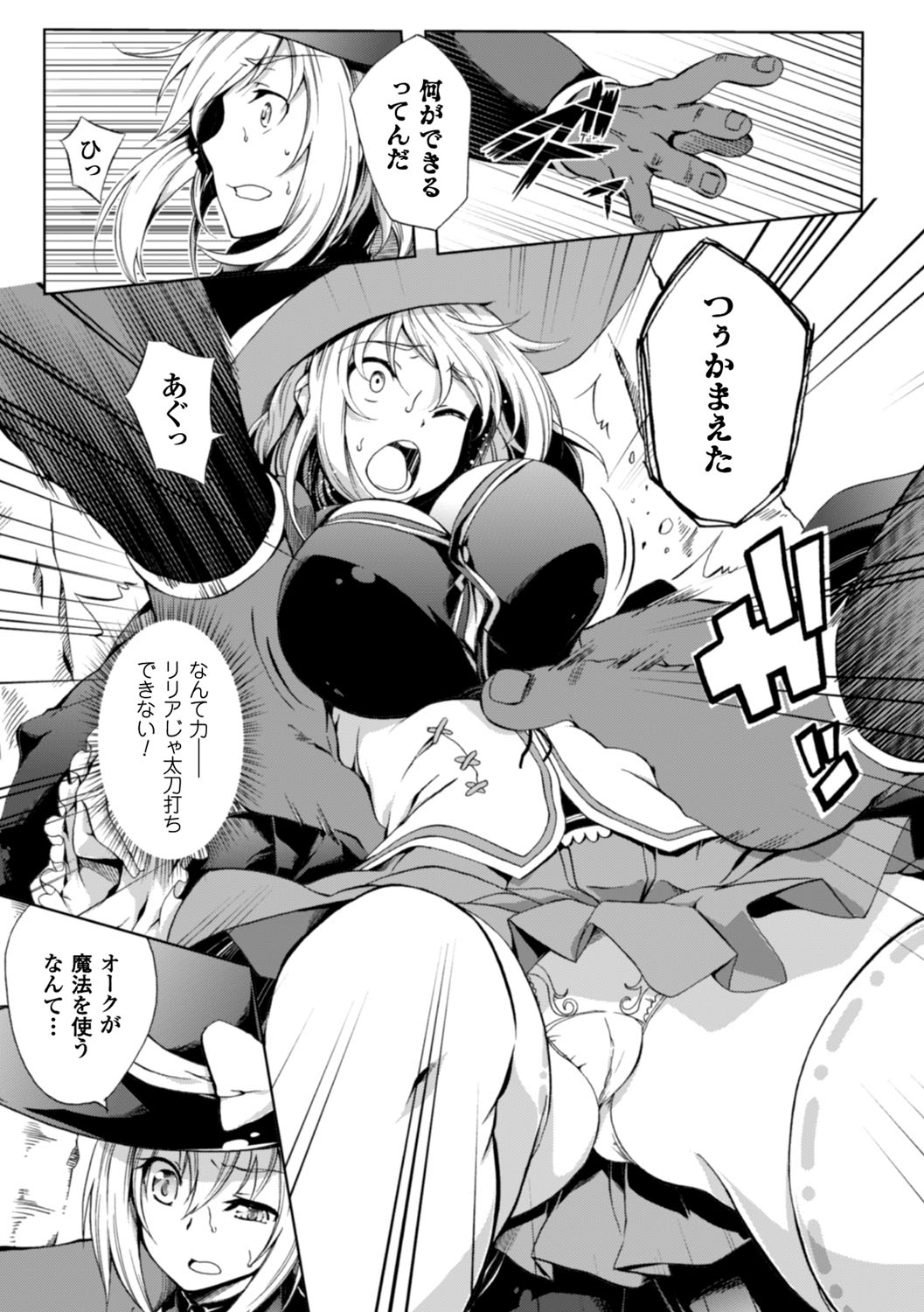 Shoujo Parasite - Girls Parasite - Page 156
