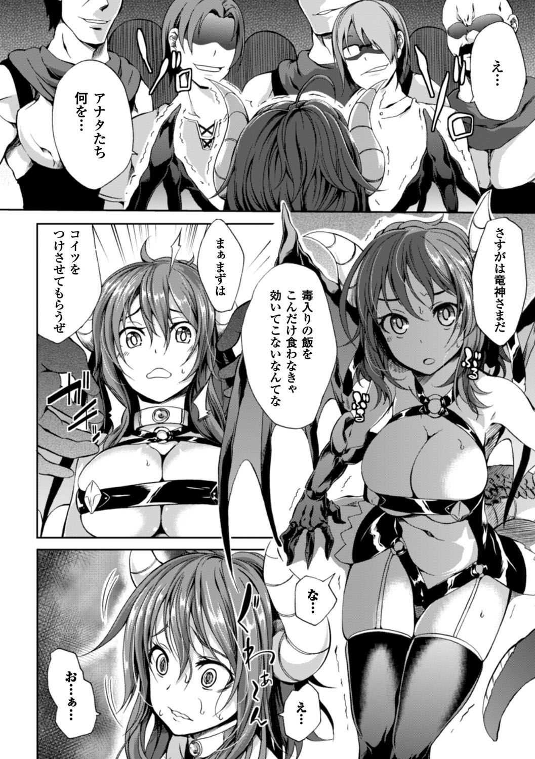 Shoujo Parasite - Girls Parasite - Page 57