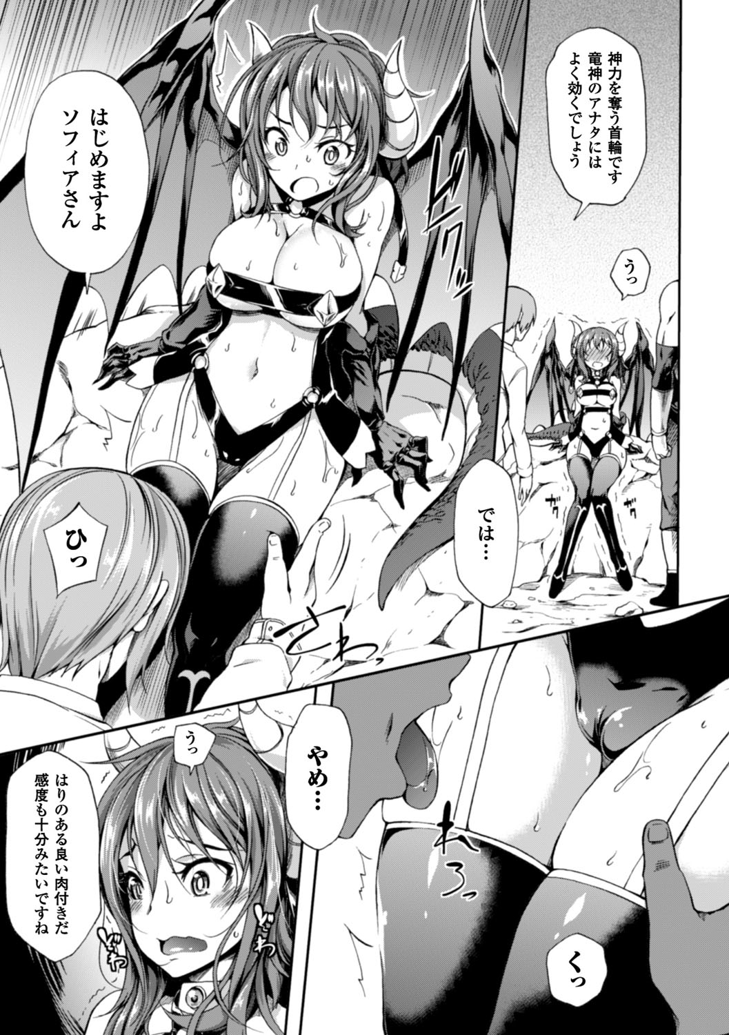 Shoujo Parasite - Girls Parasite - Page 58