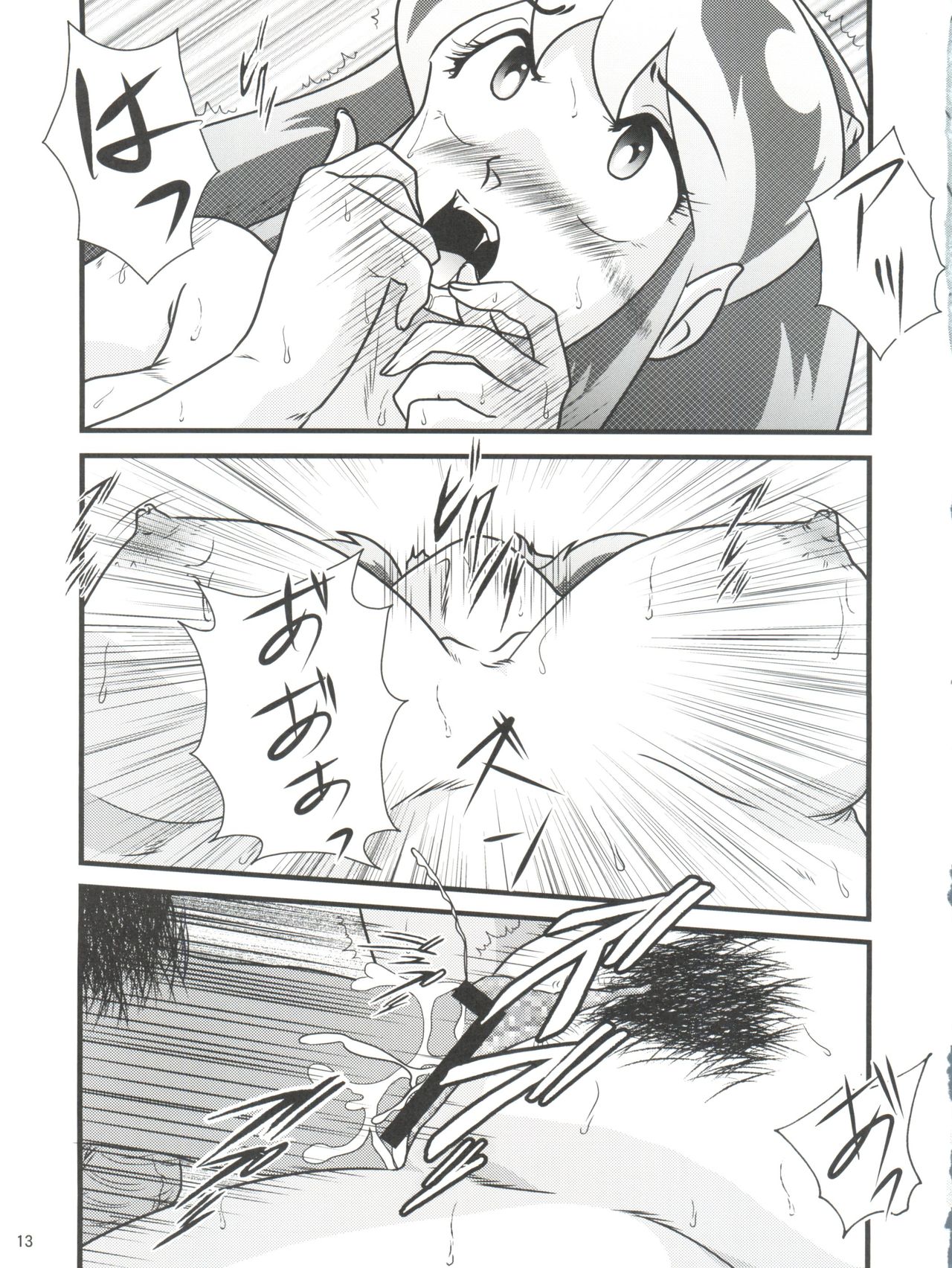 Fairy 3R - Page 13