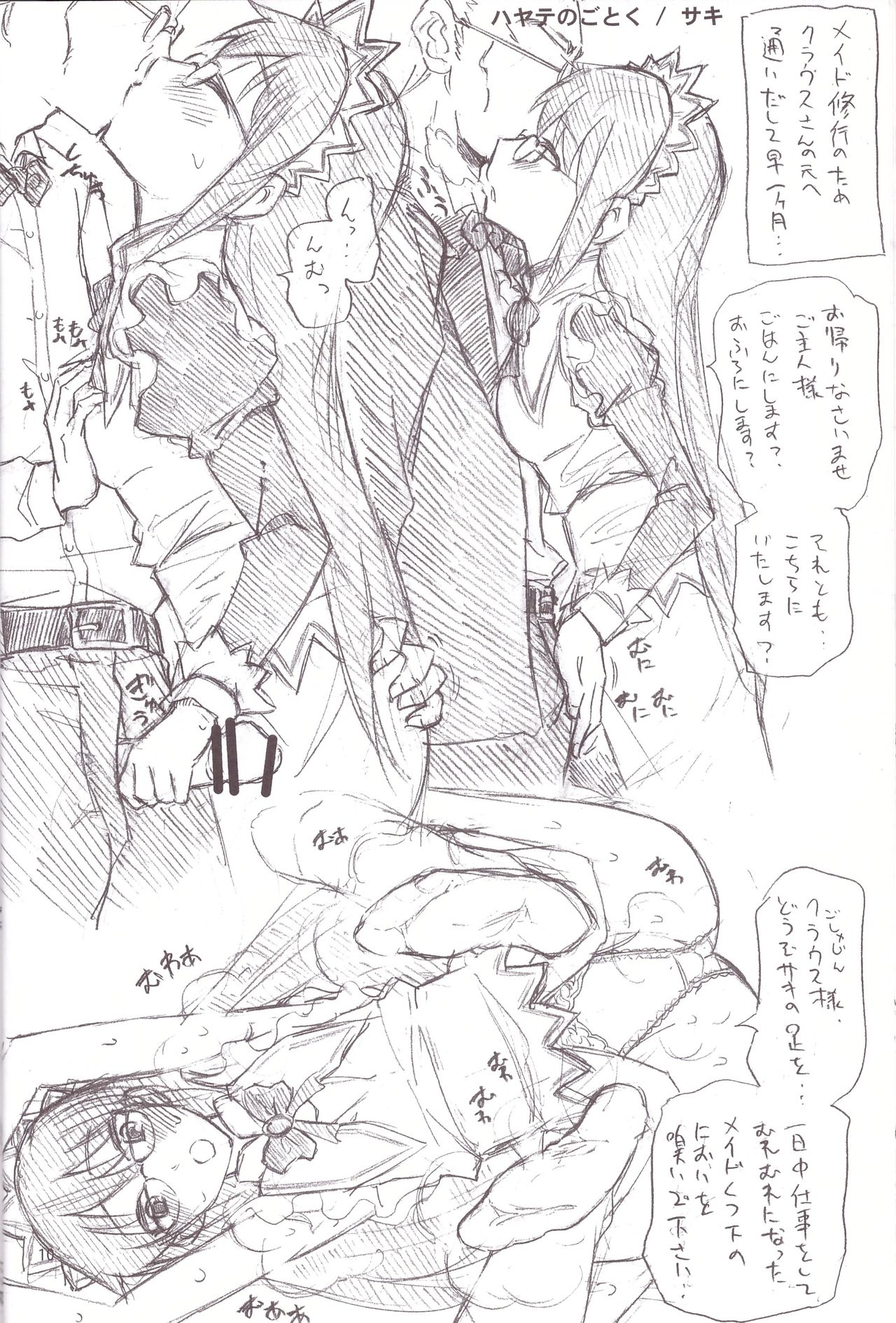 Yorozu Feti Netorare - Page 10