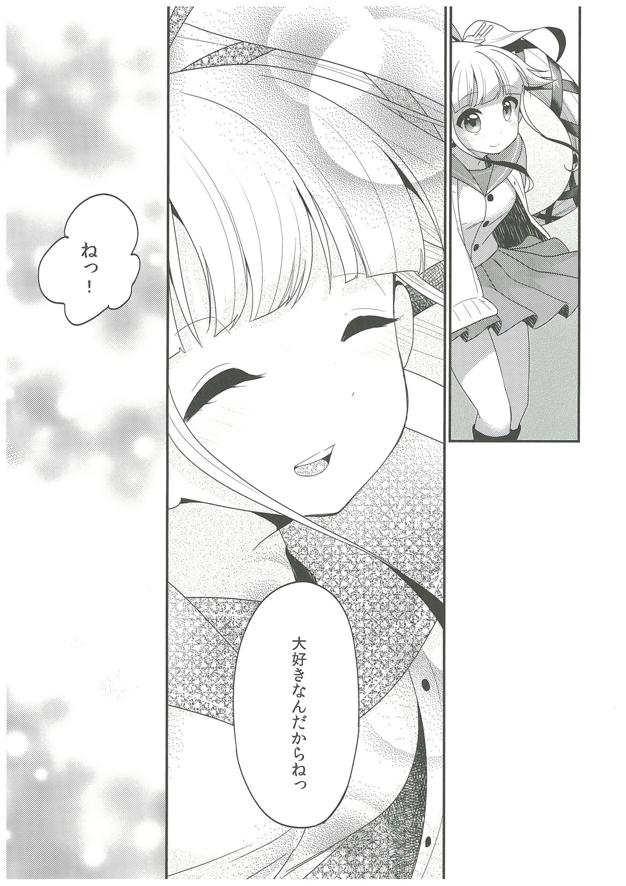 Yura to Issho ni ne, ne! - Page 24