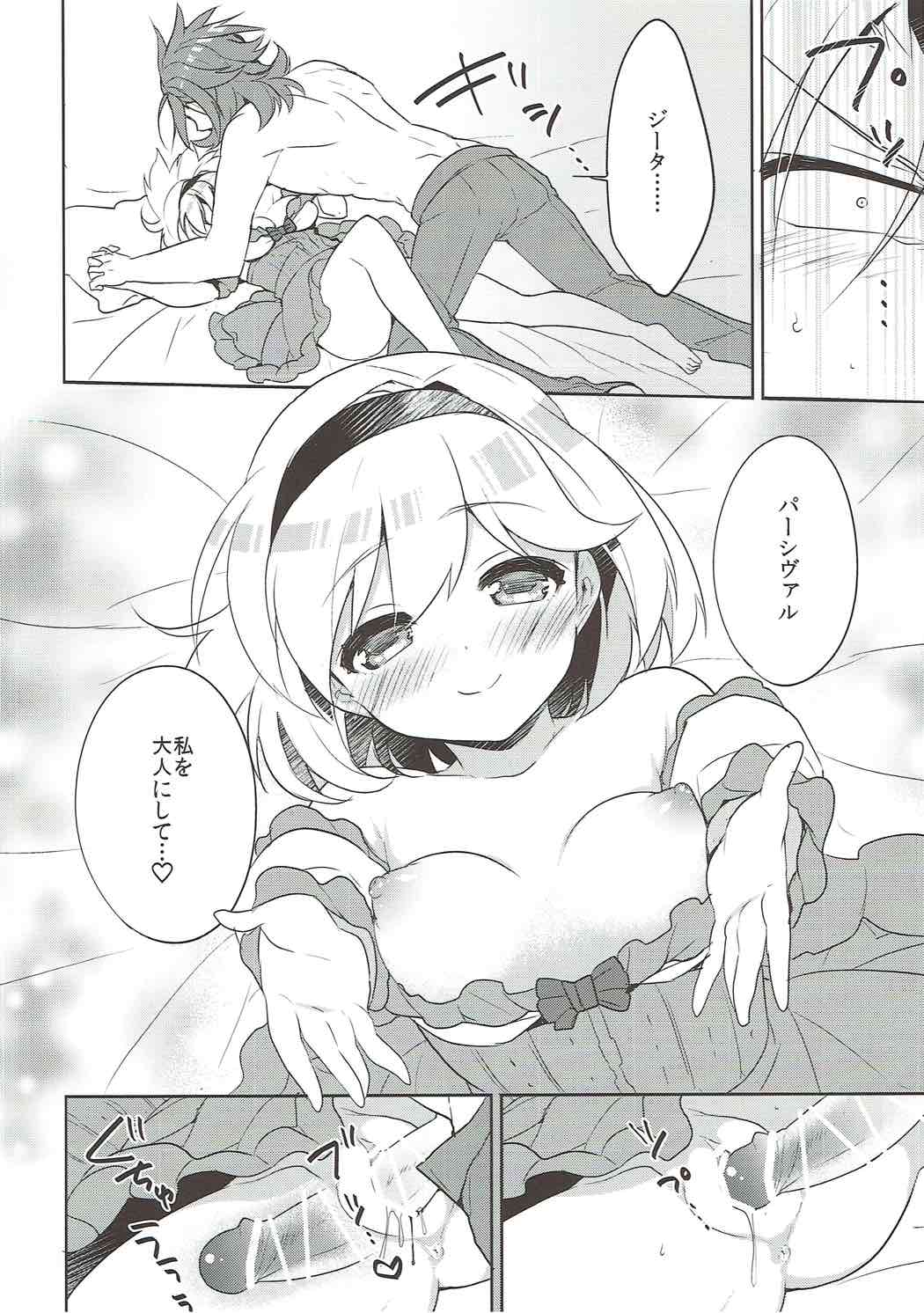 Entei to Djeeta-chan no Hajimete Jijou - Page 19