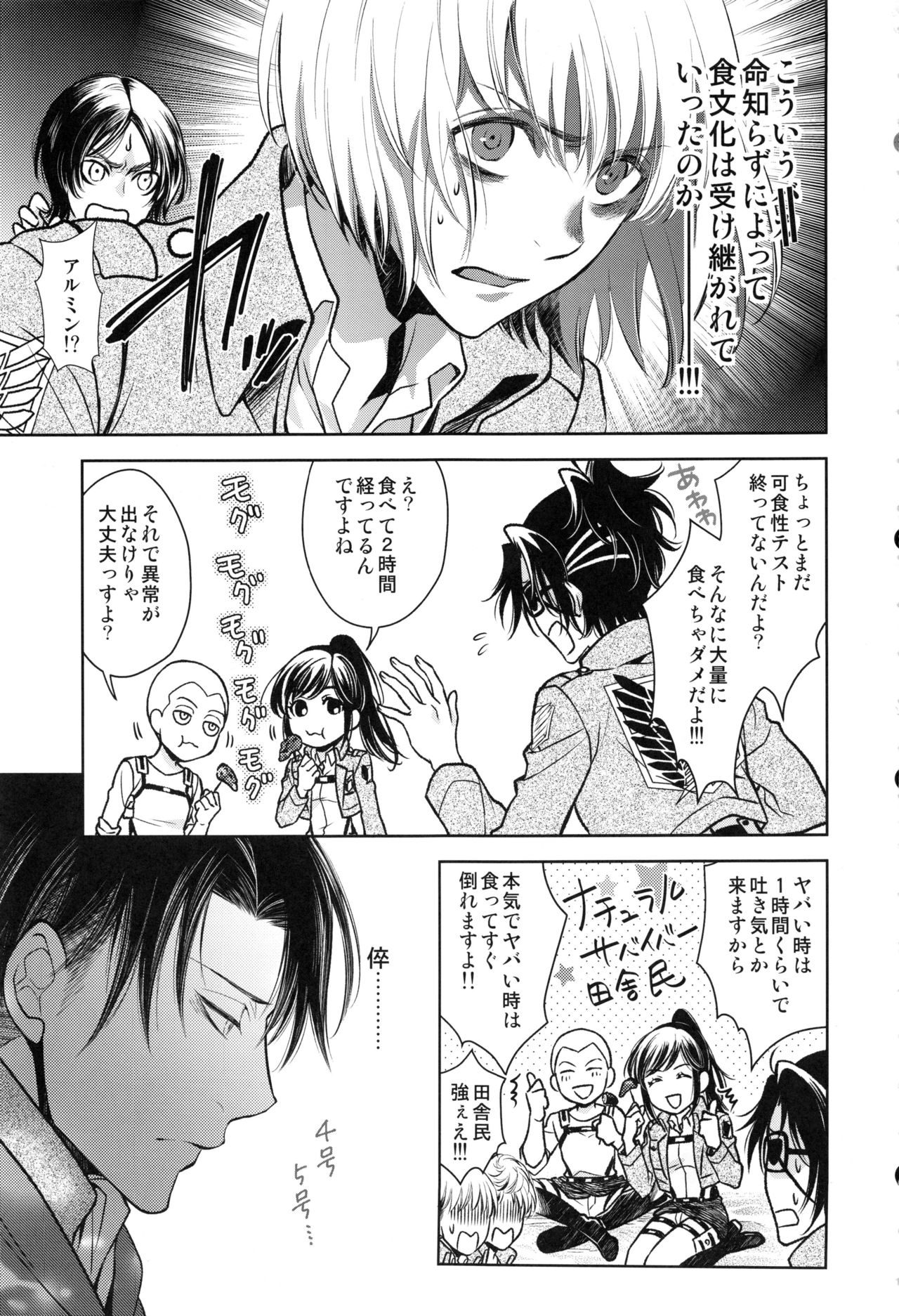 ウハウハ☆ザザーン - Page 10