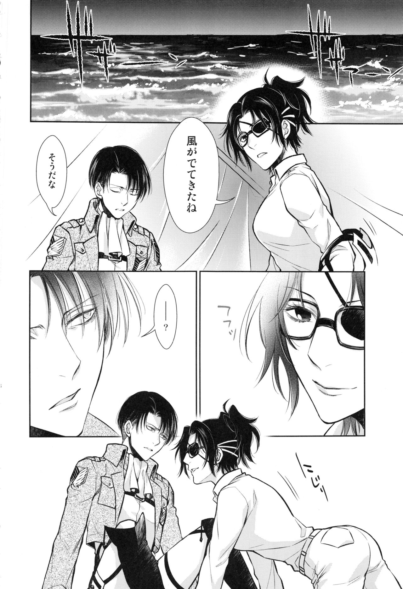 ウハウハ☆ザザーン - Page 15