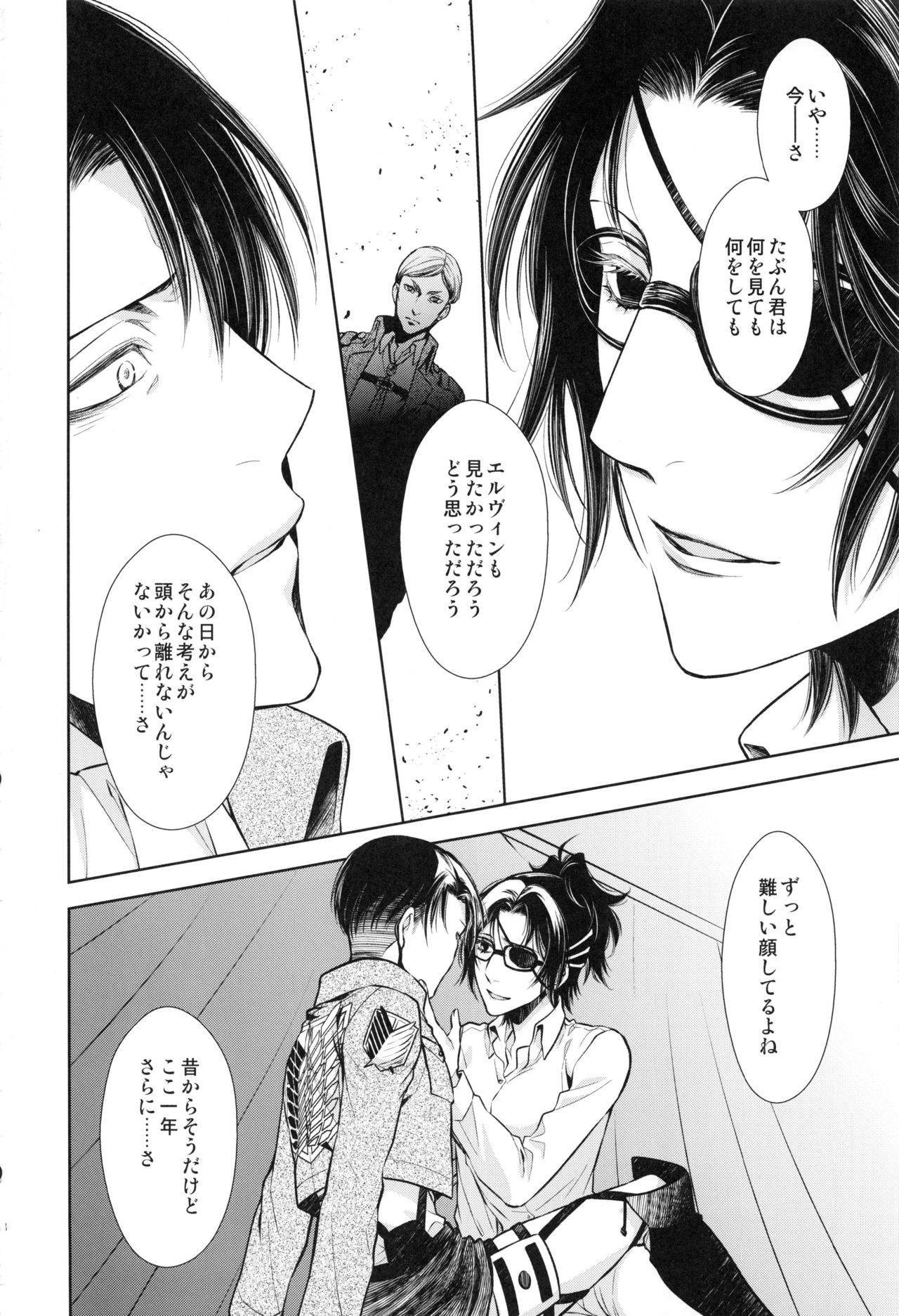 ウハウハ☆ザザーン - Page 17