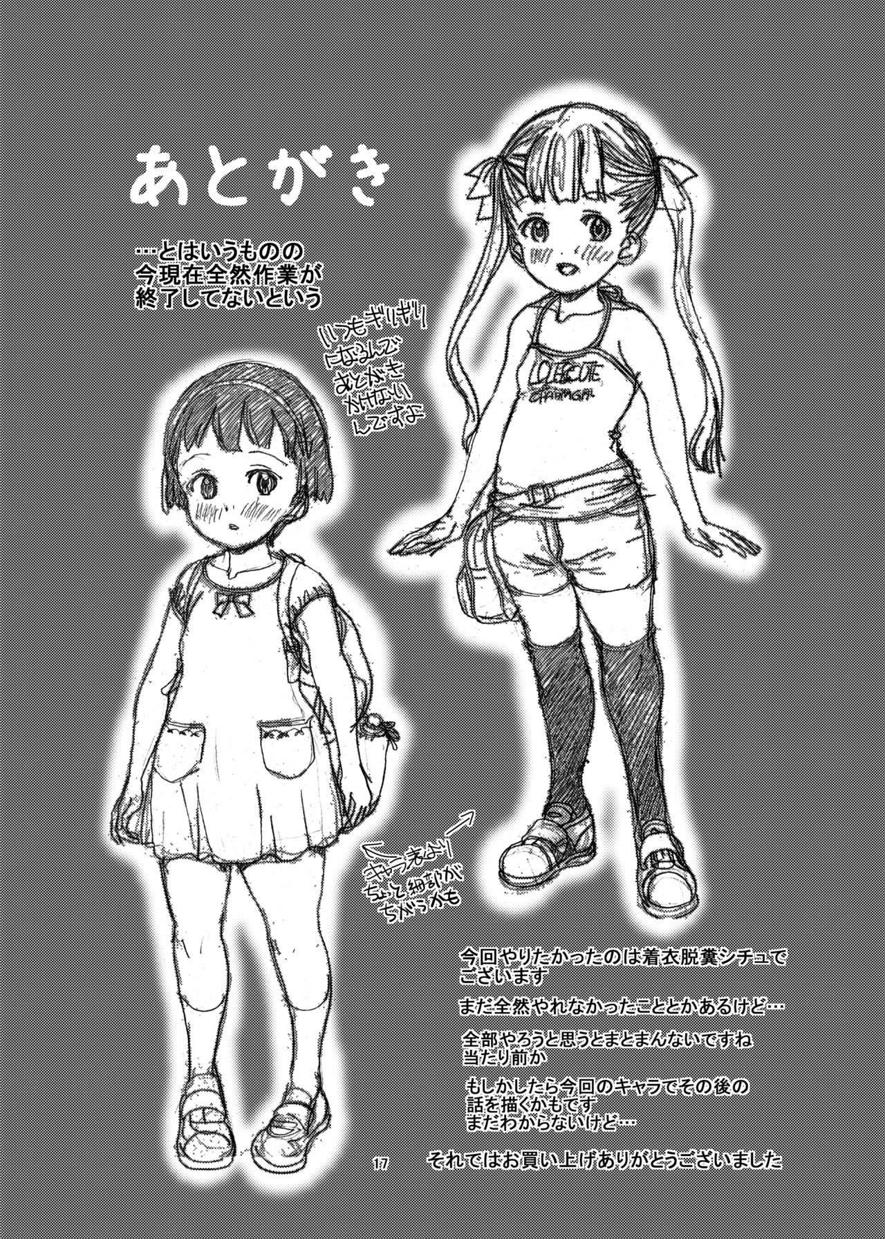 Naisho no Omorashi - Page 19