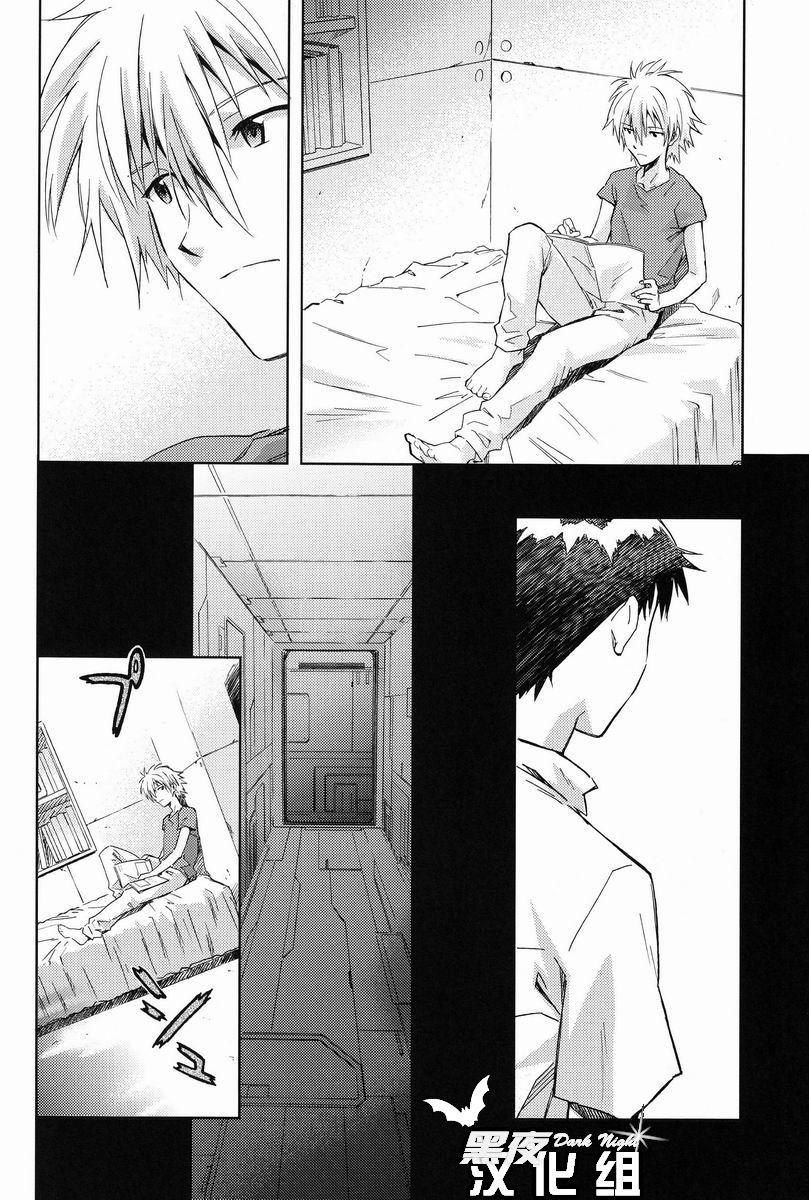 ONLY IF - Page 19