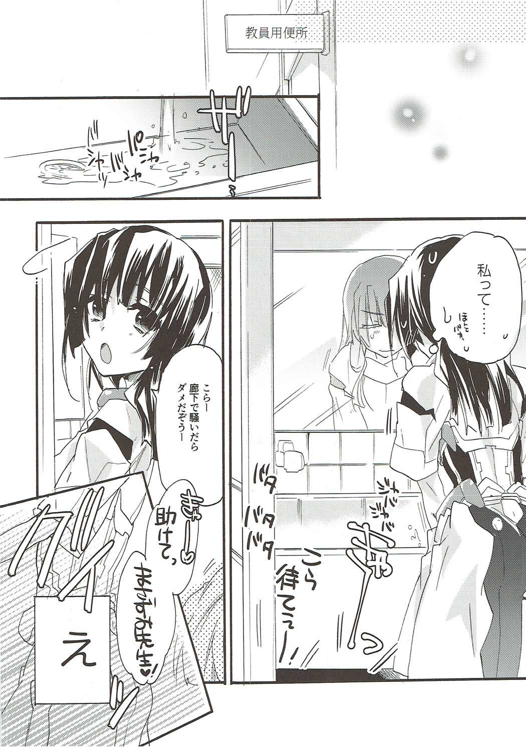 kiss kiss Sensations - Page 15