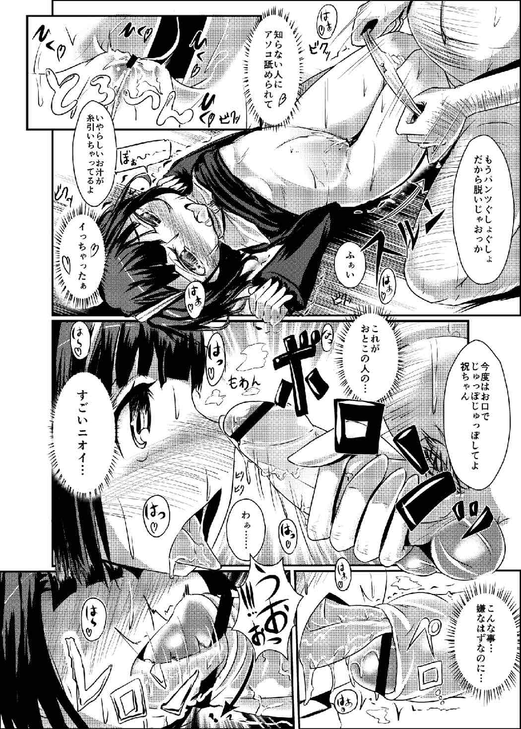 Dansai Bunri ga Dekinakata Baai - Page 9