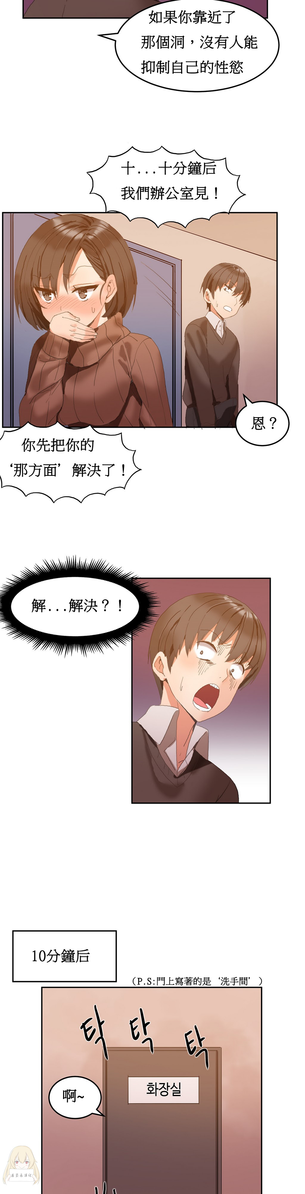 Hahri's Lumpy Boardhouse Ch. 0~30【委員長個人漢化】（持續更新） - Page 44