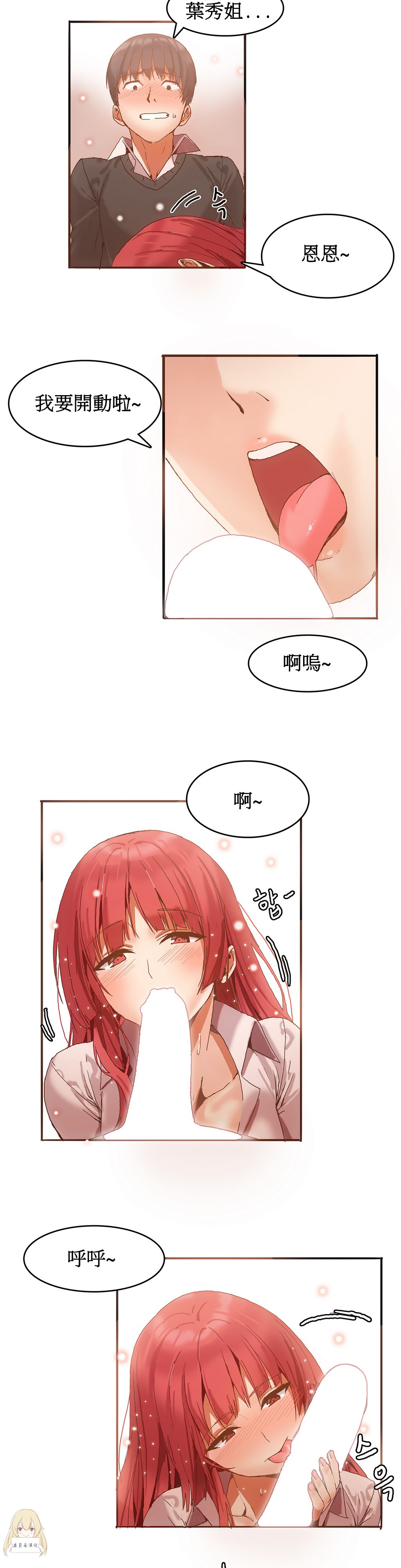 Hahri's Lumpy Boardhouse Ch. 0~30【委員長個人漢化】（持續更新） - Page 64