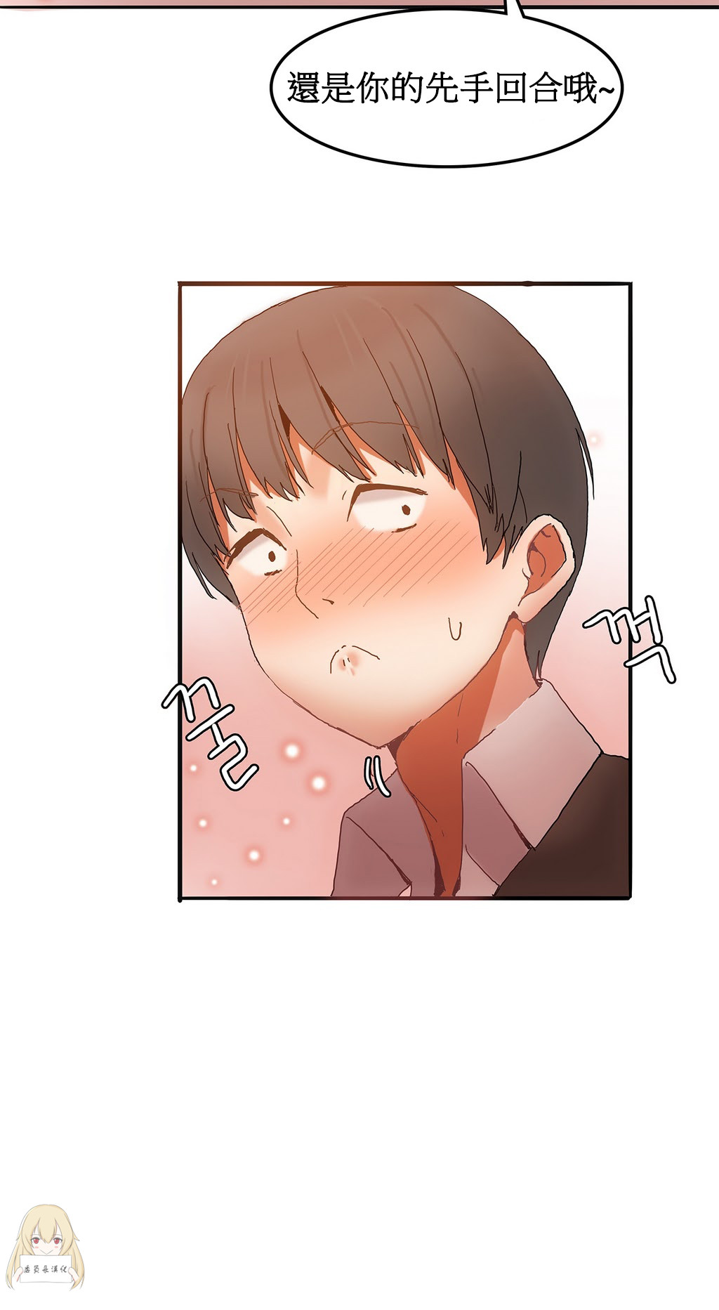 Hahri's Lumpy Boardhouse Ch. 0~30【委員長個人漢化】（持續更新） - Page 73