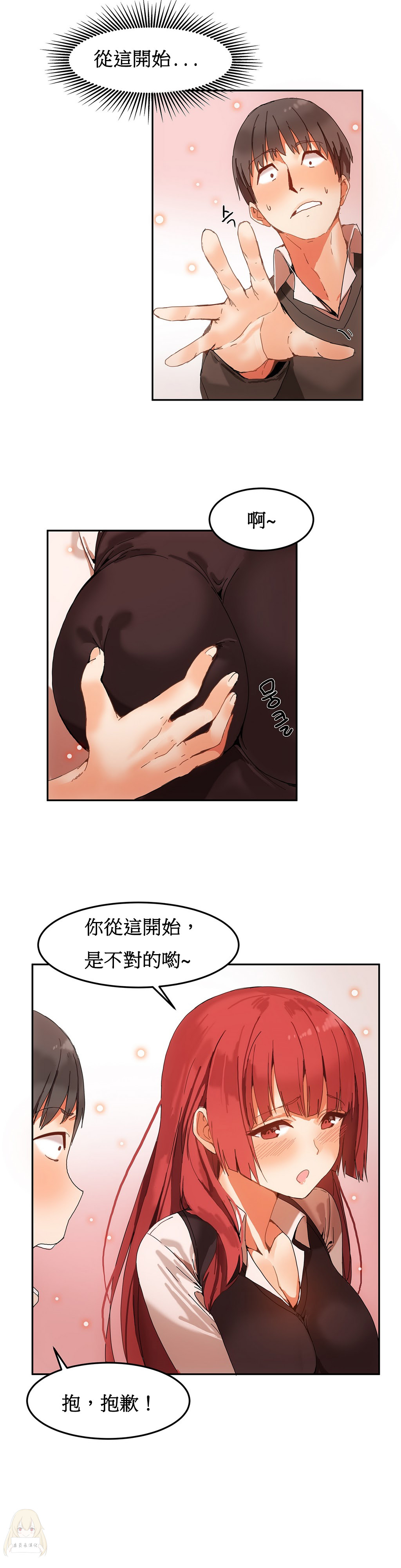 Hahri's Lumpy Boardhouse Ch. 0~30【委員長個人漢化】（持續更新） - Page 78