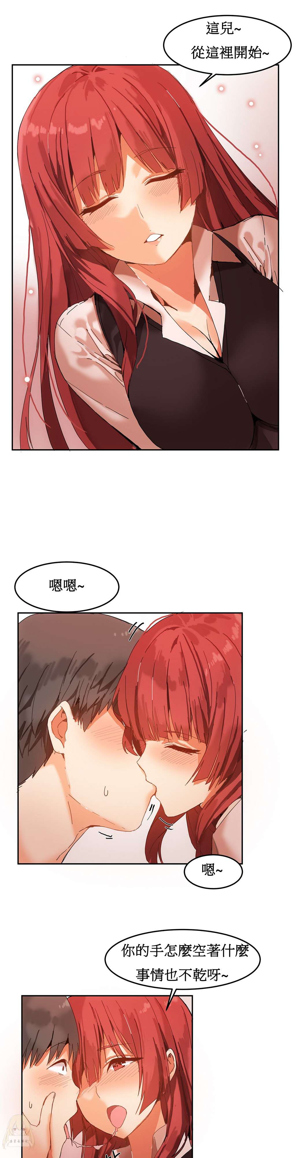 Hahri's Lumpy Boardhouse Ch. 0~30【委員長個人漢化】（持續更新） - Page 79