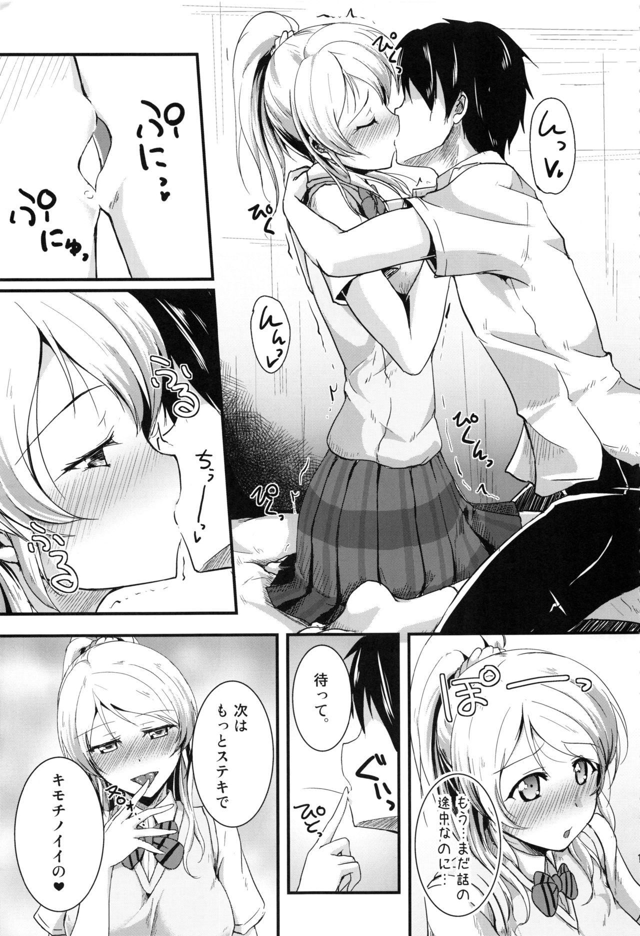 Let's Study xxx Soushuuhen - Page 10