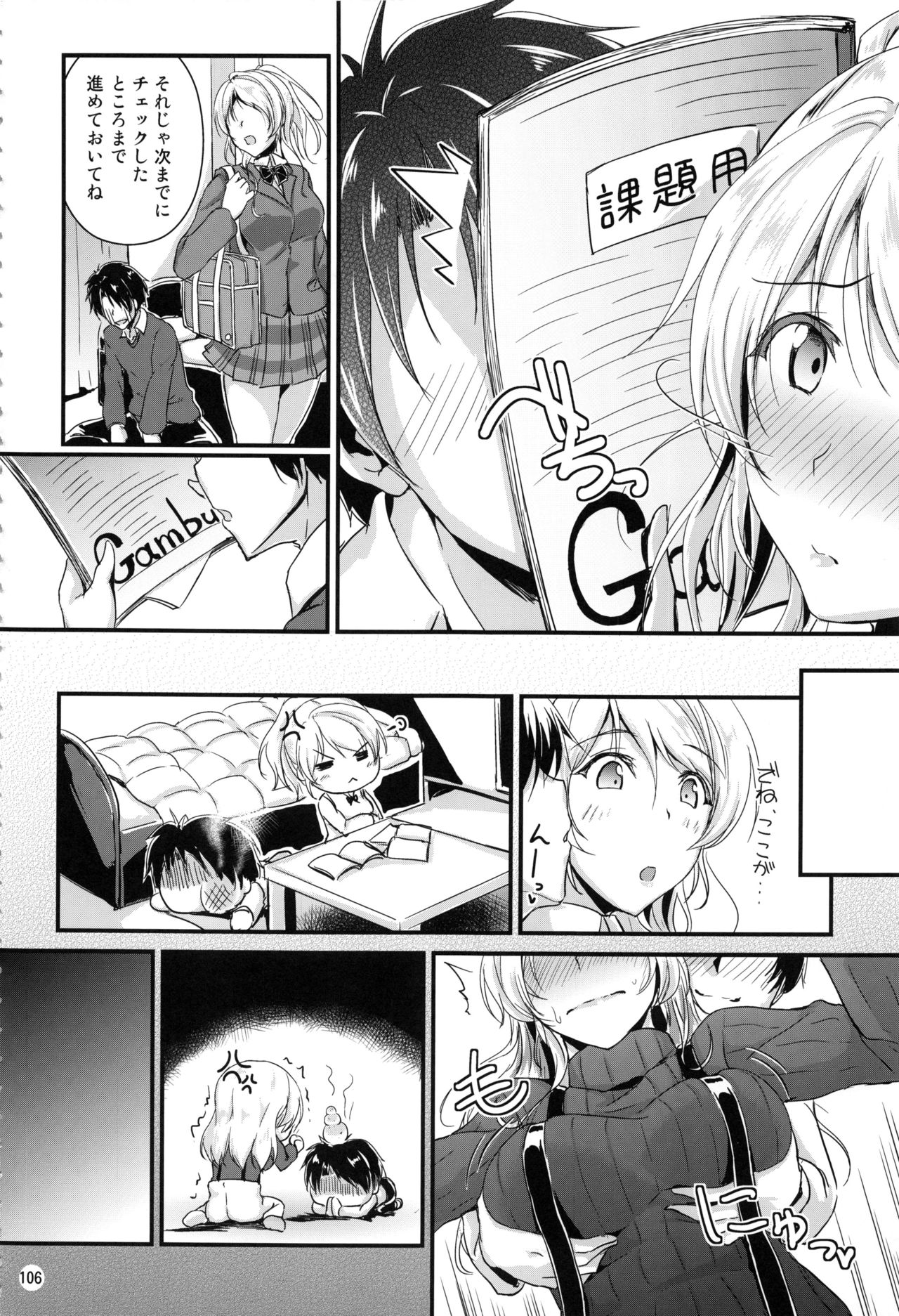 Let's Study xxx Soushuuhen - Page 105