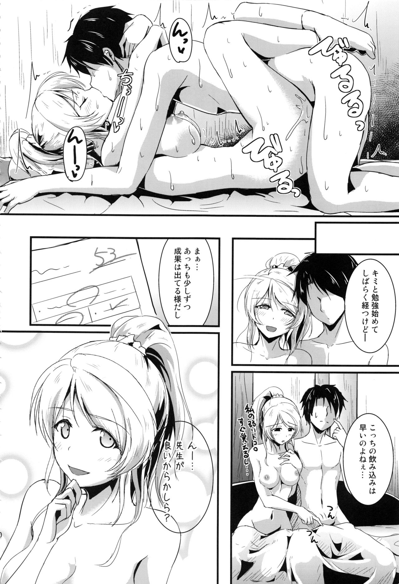 Let's Study xxx Soushuuhen - Page 29