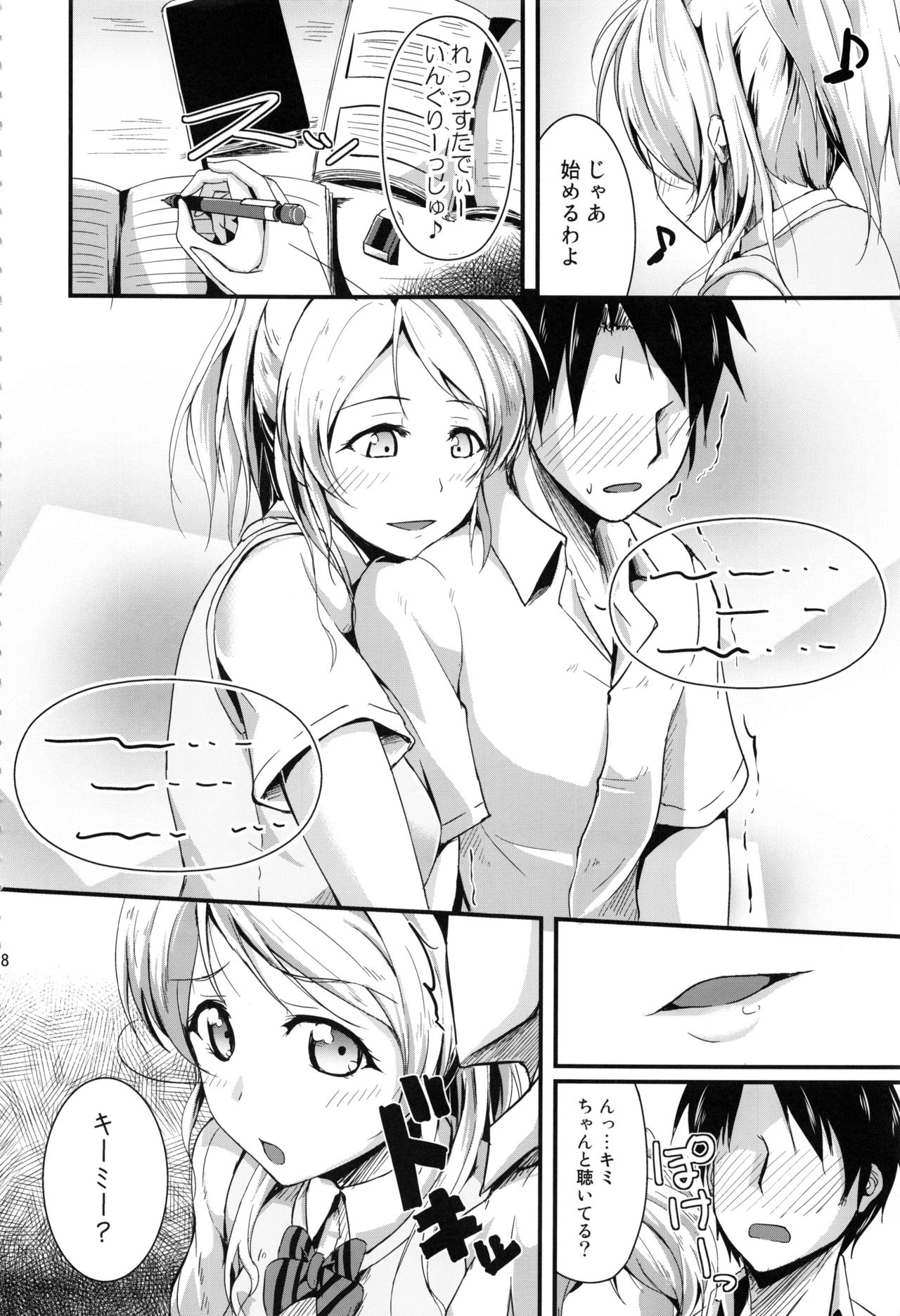 Preview page 7