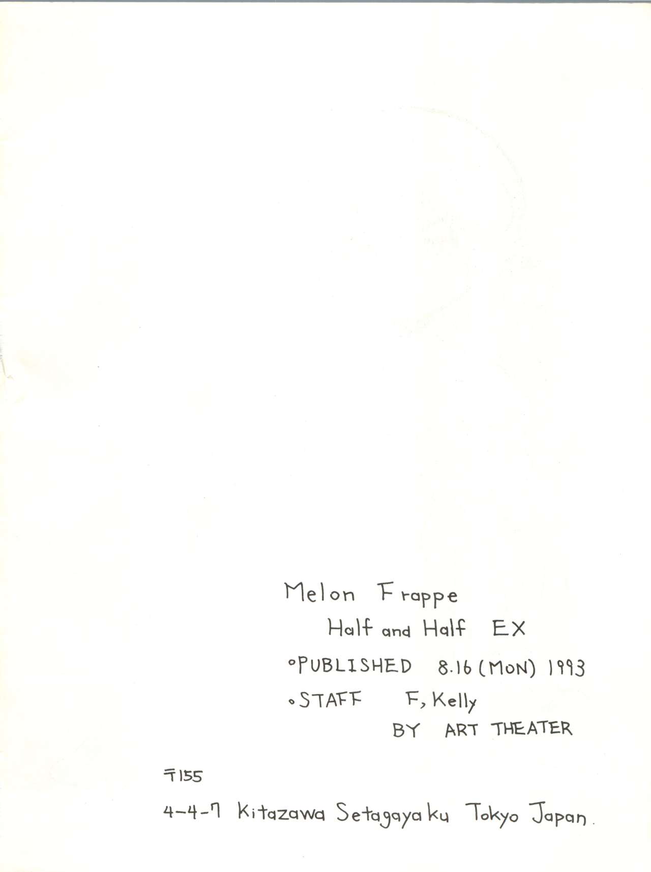 M.F.H.H EX Melon Frappe Half and Half EX - Page 17