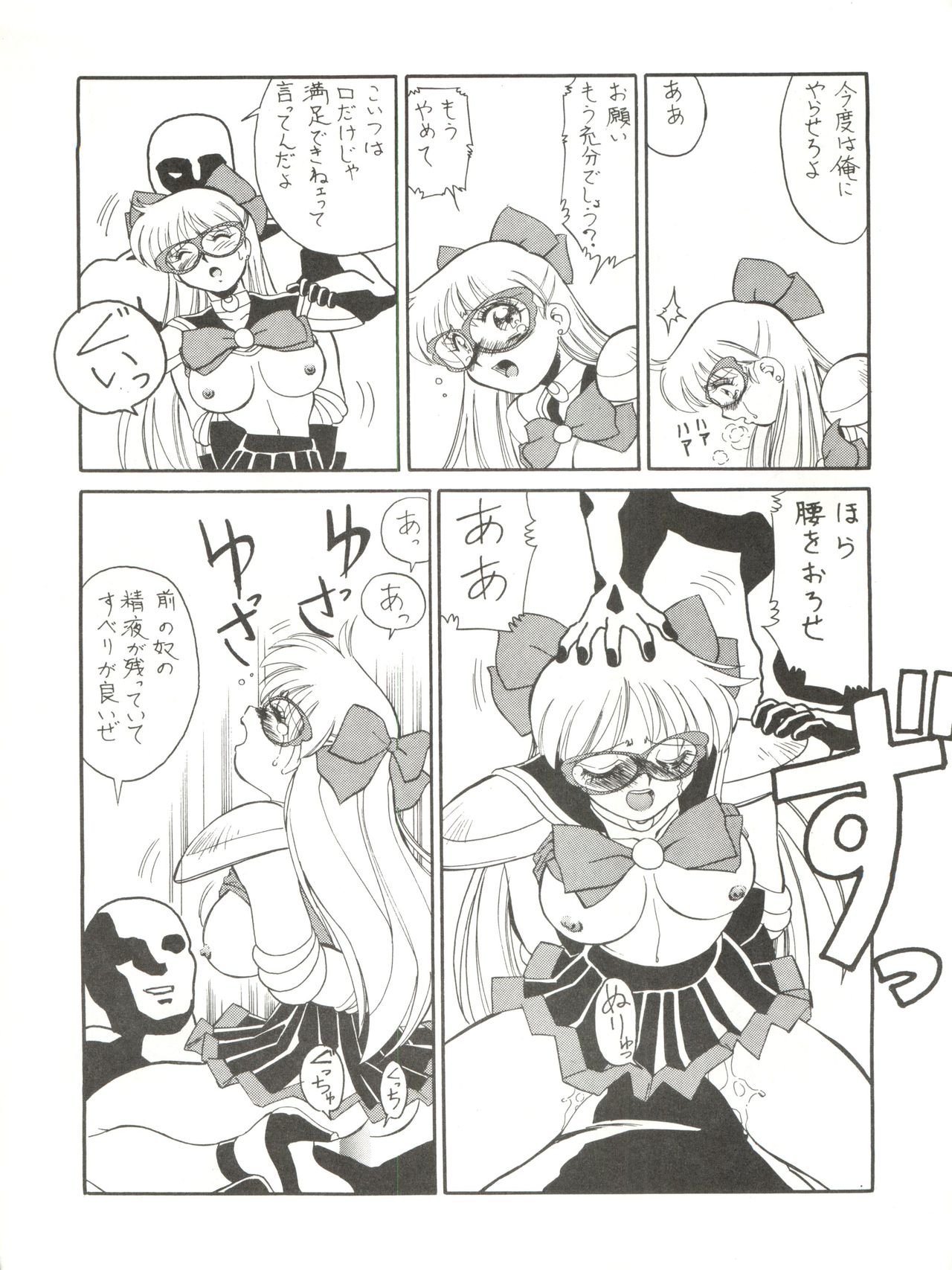M.F.H.H EX Melon Frappe Half and Half EX - Page 9