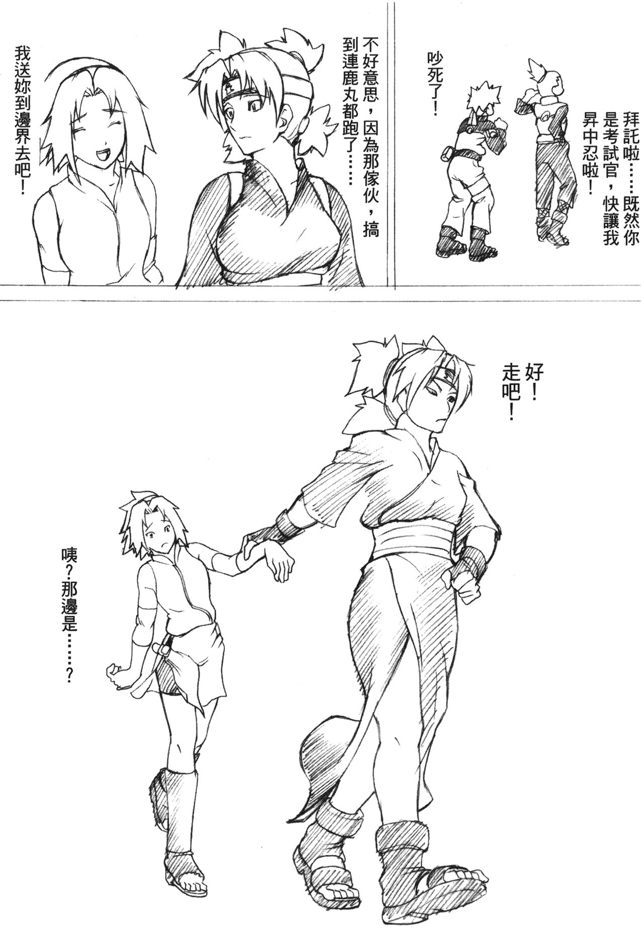 naruto ninja biography vol.02 - Page 144
