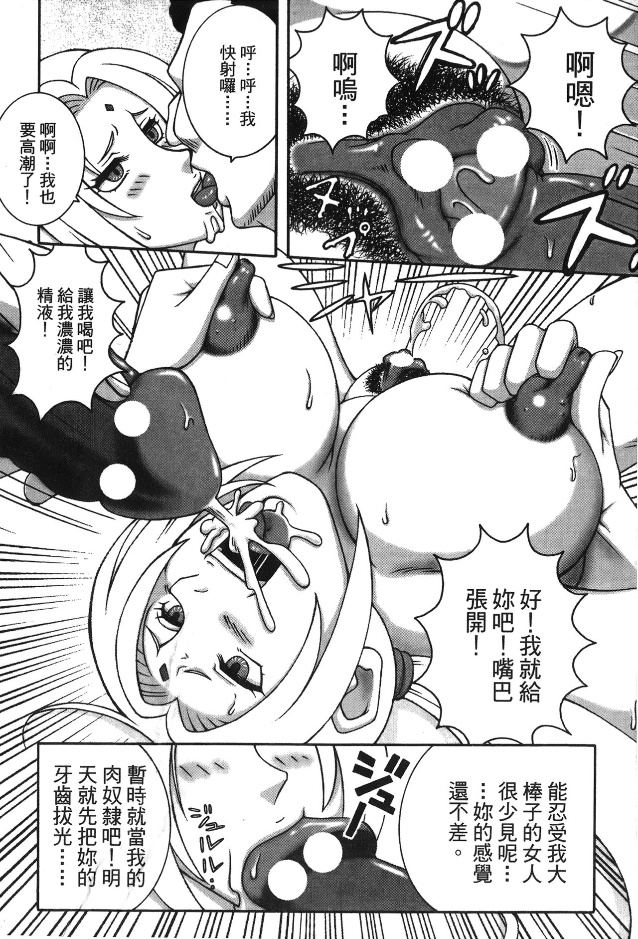naruto ninja biography vol.02 - Page 19