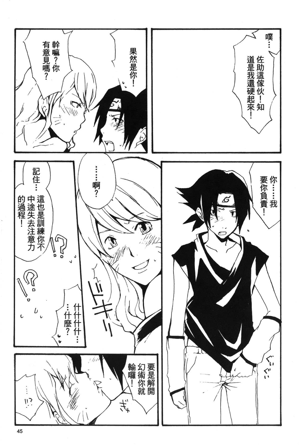 naruto ninja biography vol.02 - Page 46