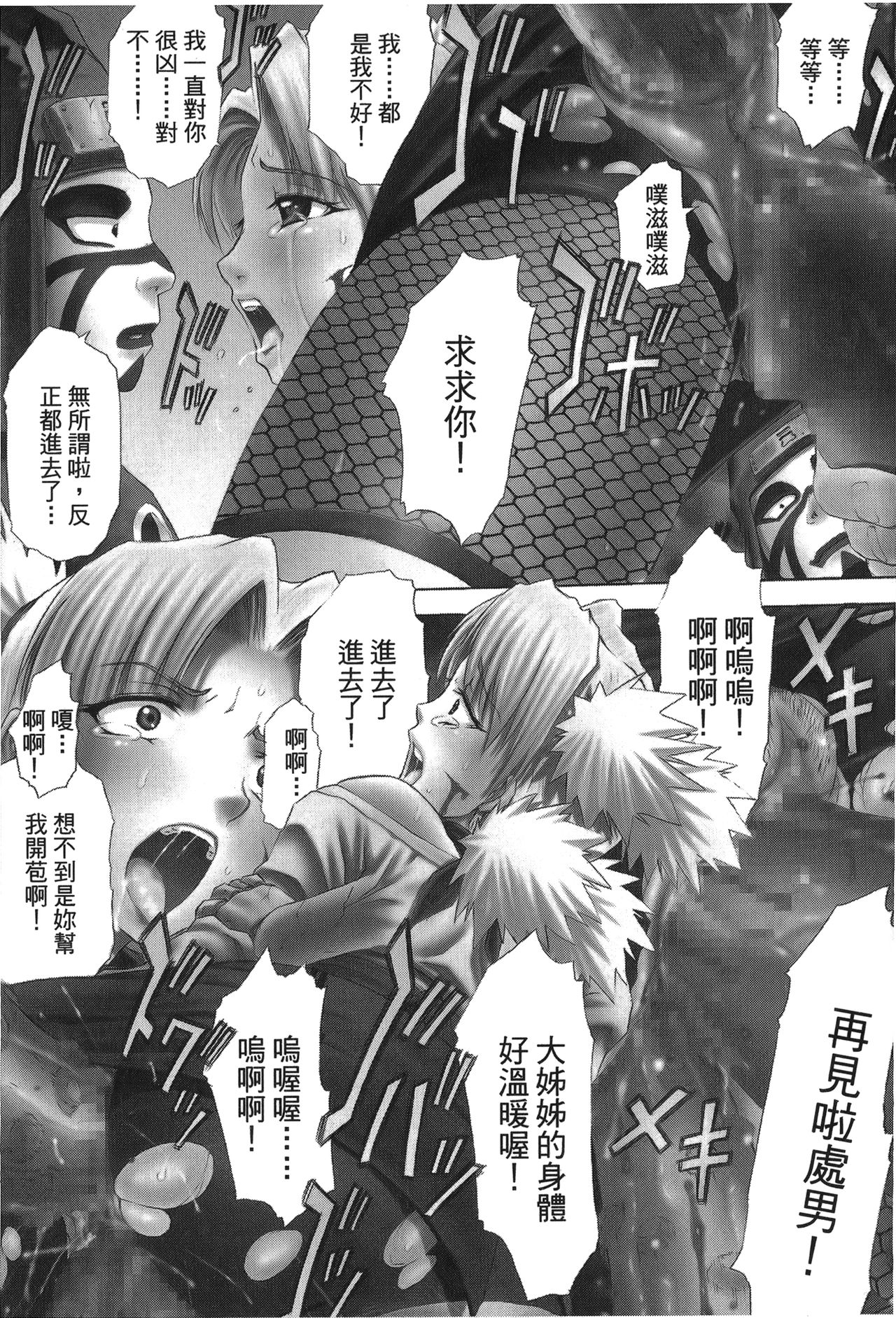 naruto ninja biography vol.02 - Page 88