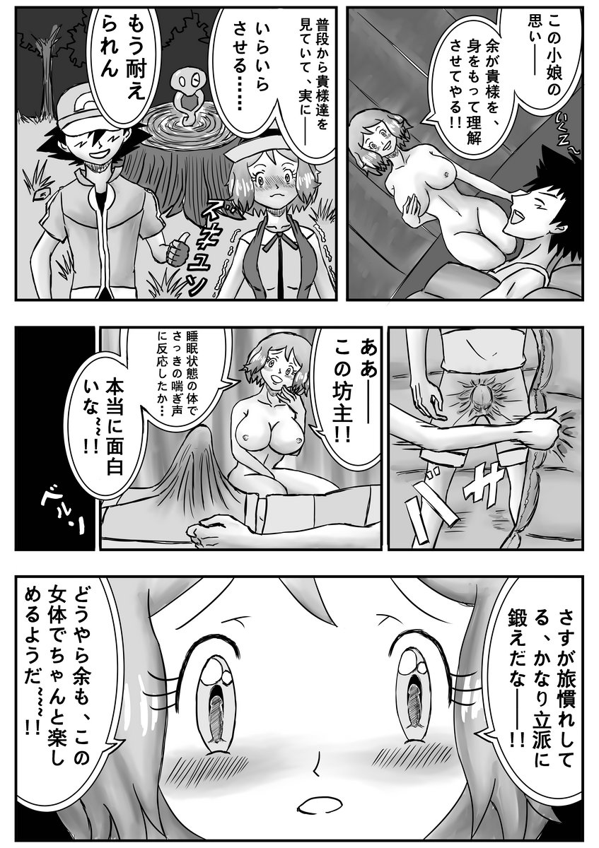 Mega Puni-chan - Page 11