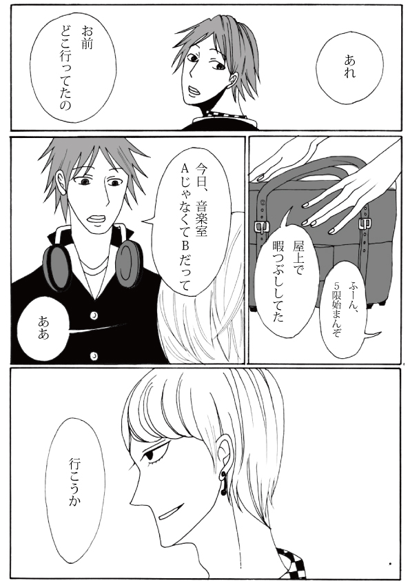 Shukan de Aokan - Page 10