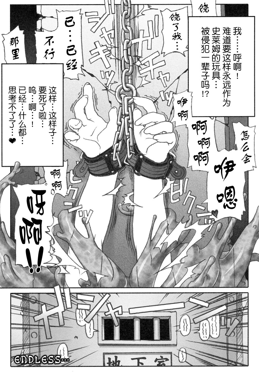 Tentacle Delusion Note Vol.1 - Page 13