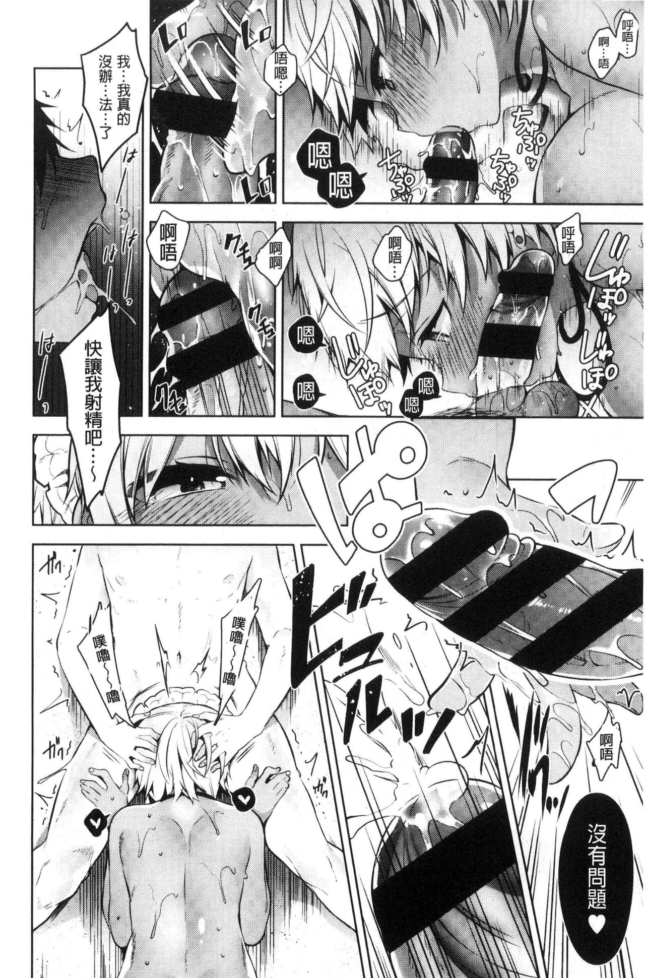 Himitsudere - Secret Love - Page 50