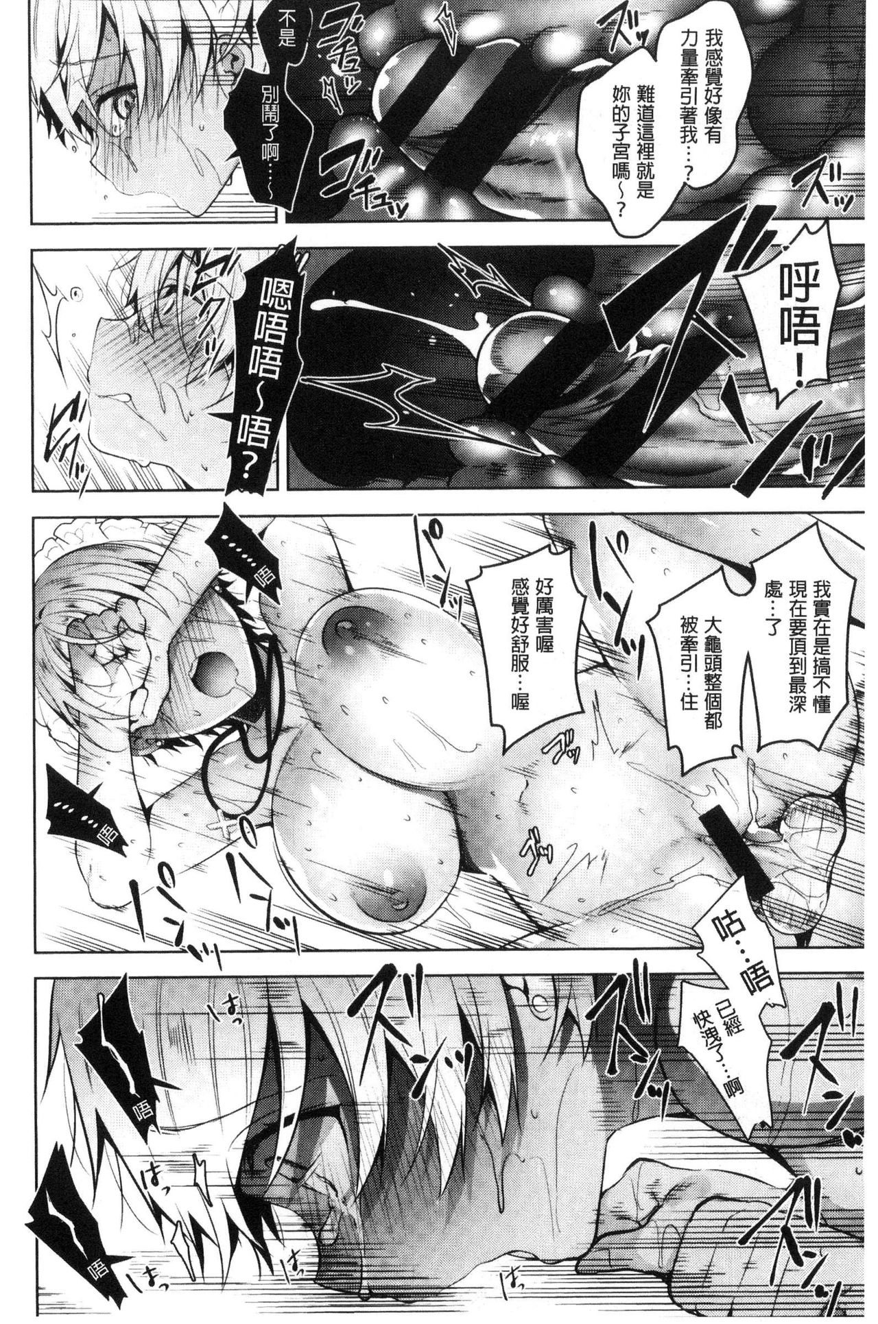 Himitsudere - Secret Love - Page 58