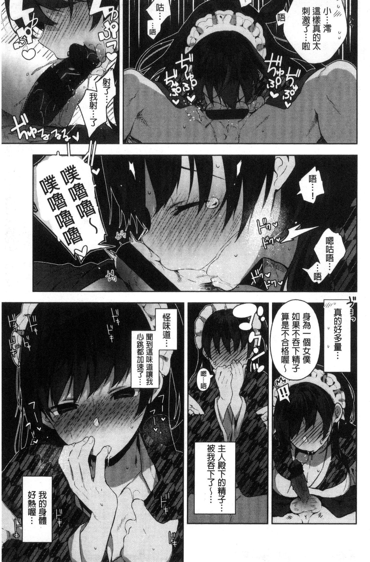 Himitsudere - Secret Love - Page 89