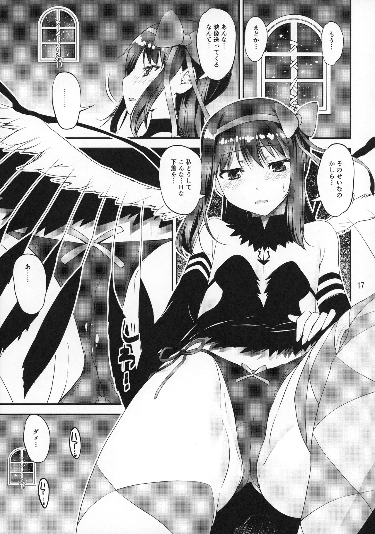 Kami to Akuma no Pantsu Jijou - Page 16