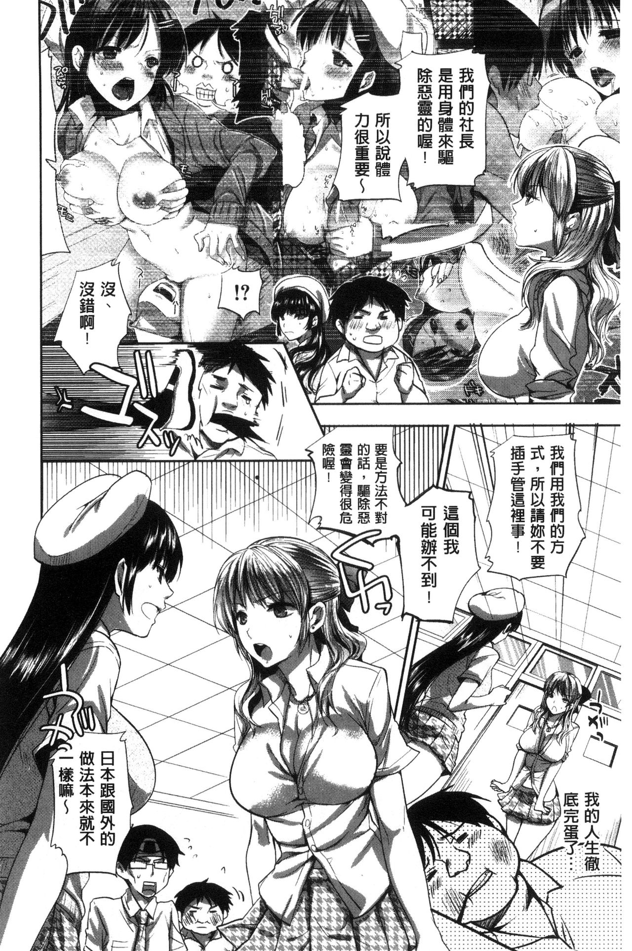 Kanojo no Ijou na Hatsujou│彼女她異常的發情 - Page 186