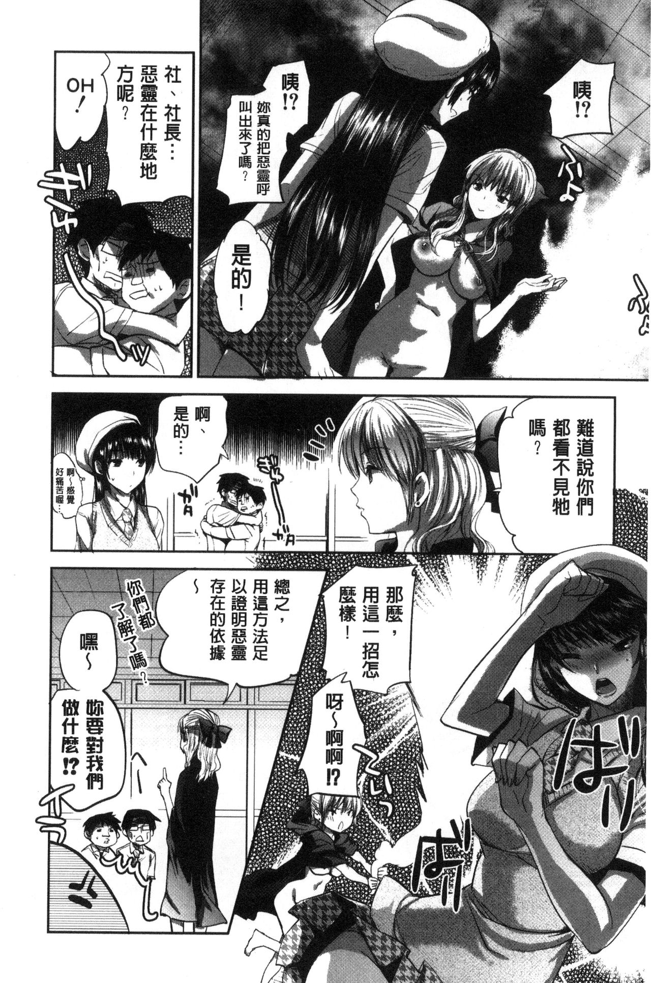 Kanojo no Ijou na Hatsujou│彼女她異常的發情 - Page 188