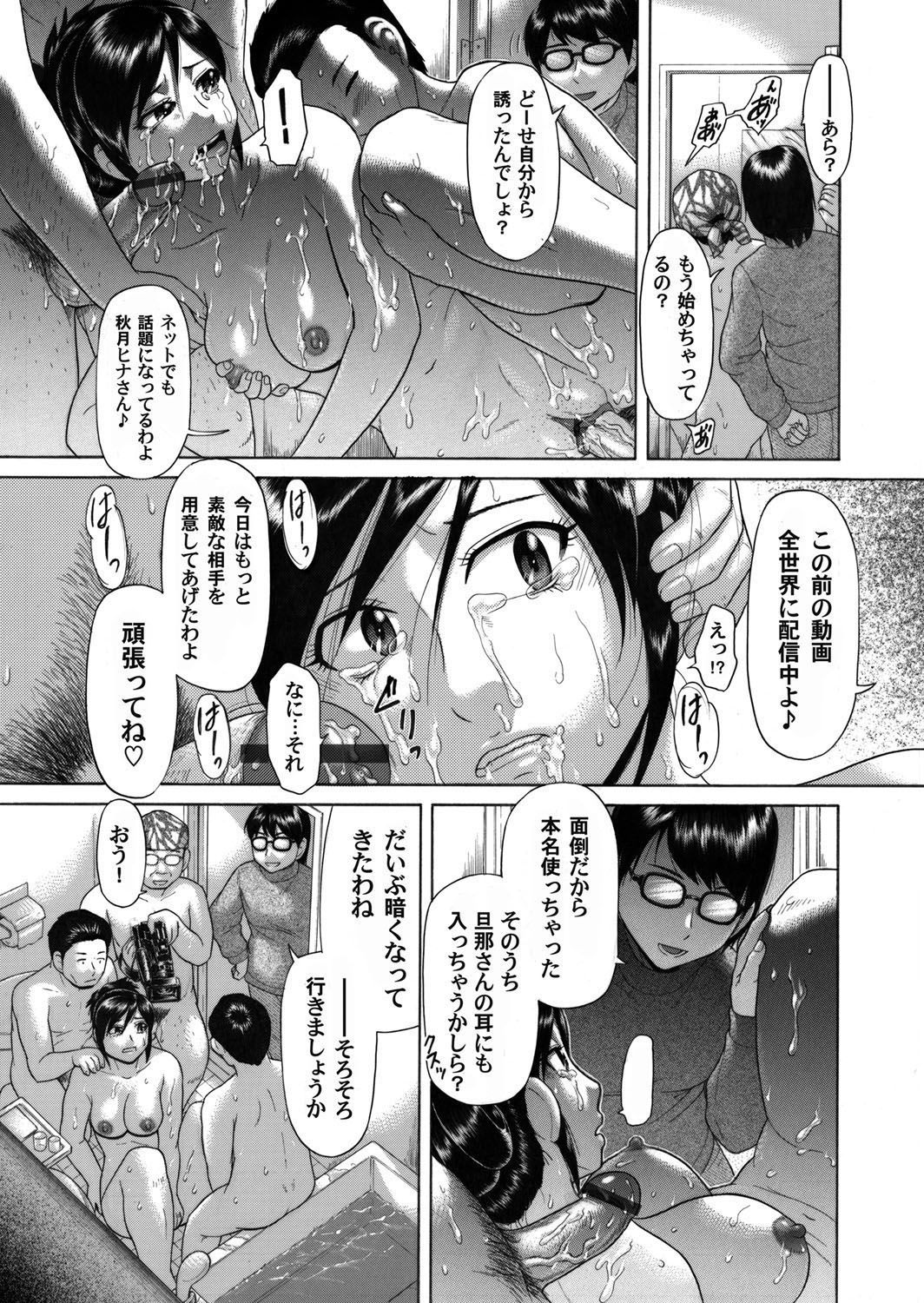 COMIC Magnum Vol. 37 - Page 108