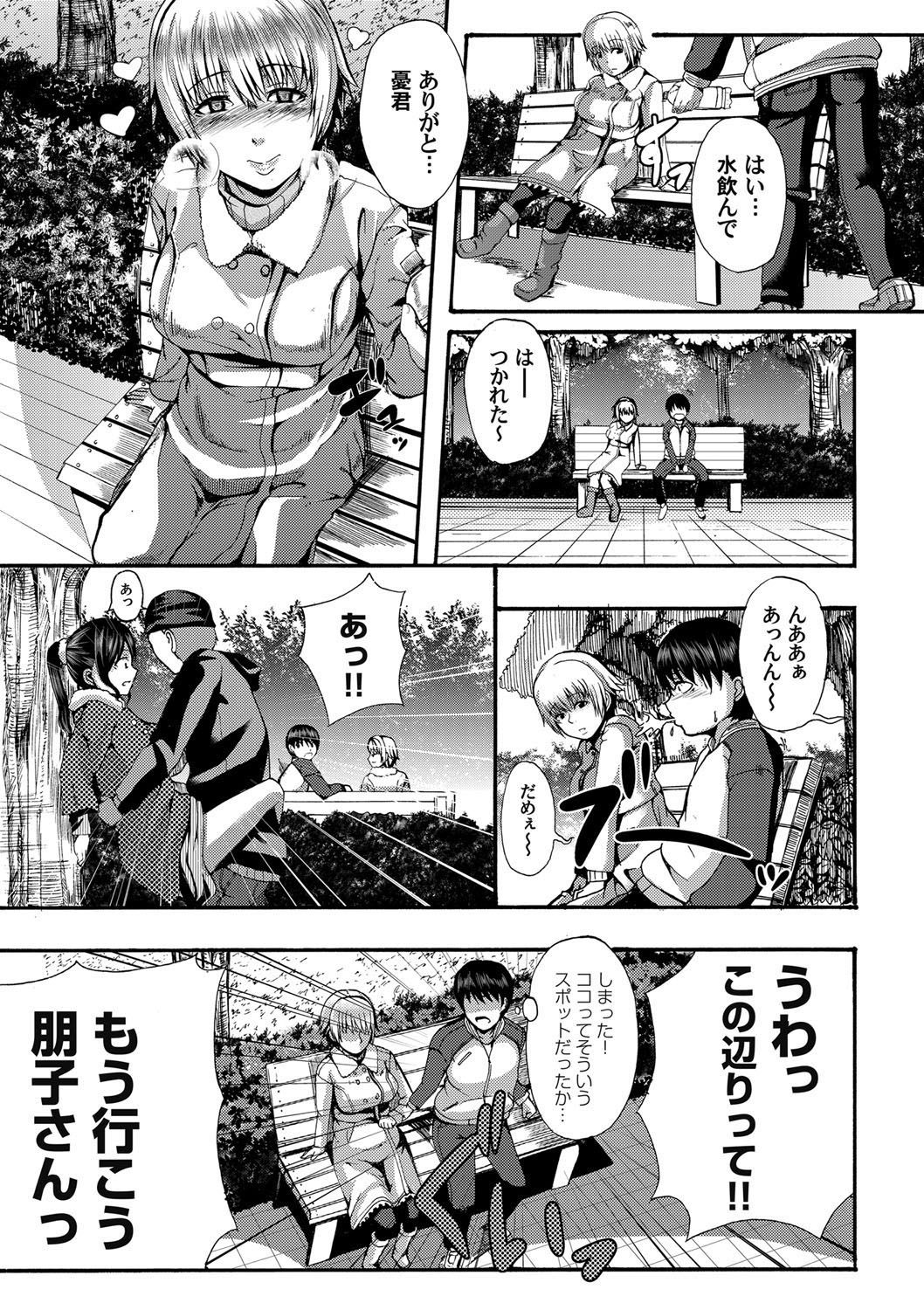 COMIC Magnum Vol. 37 - Page 132