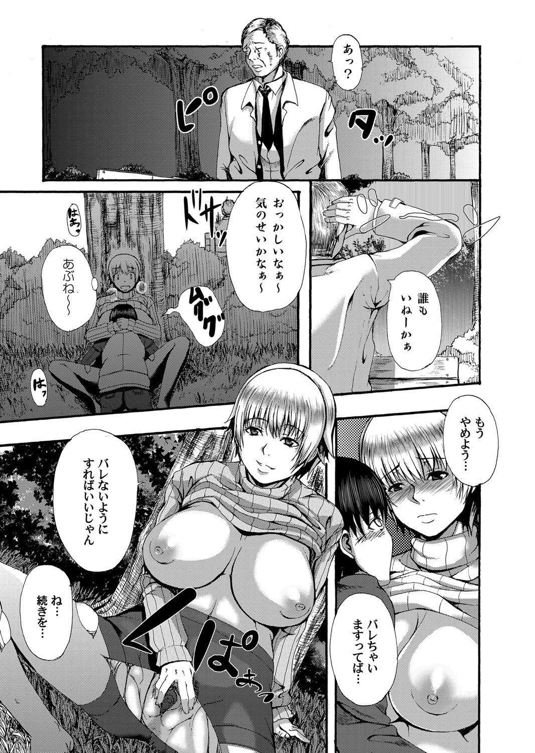 COMIC Magnum Vol. 37 - Page 138