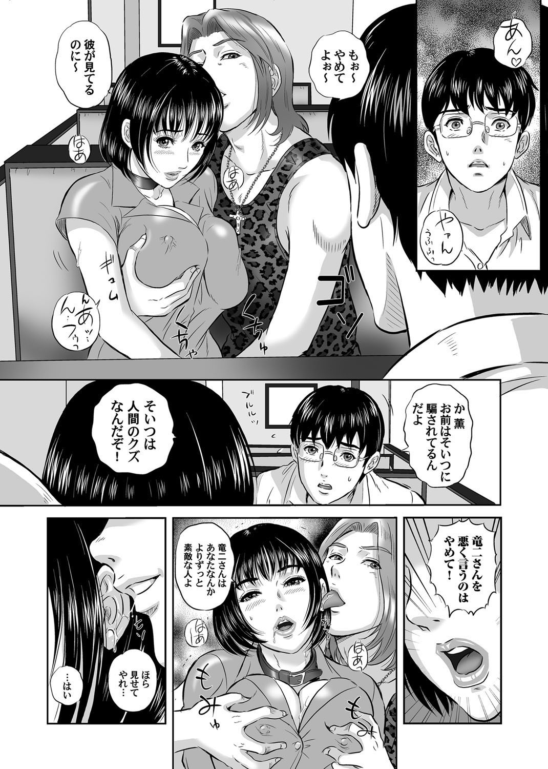 COMIC Magnum Vol. 37 - Page 14